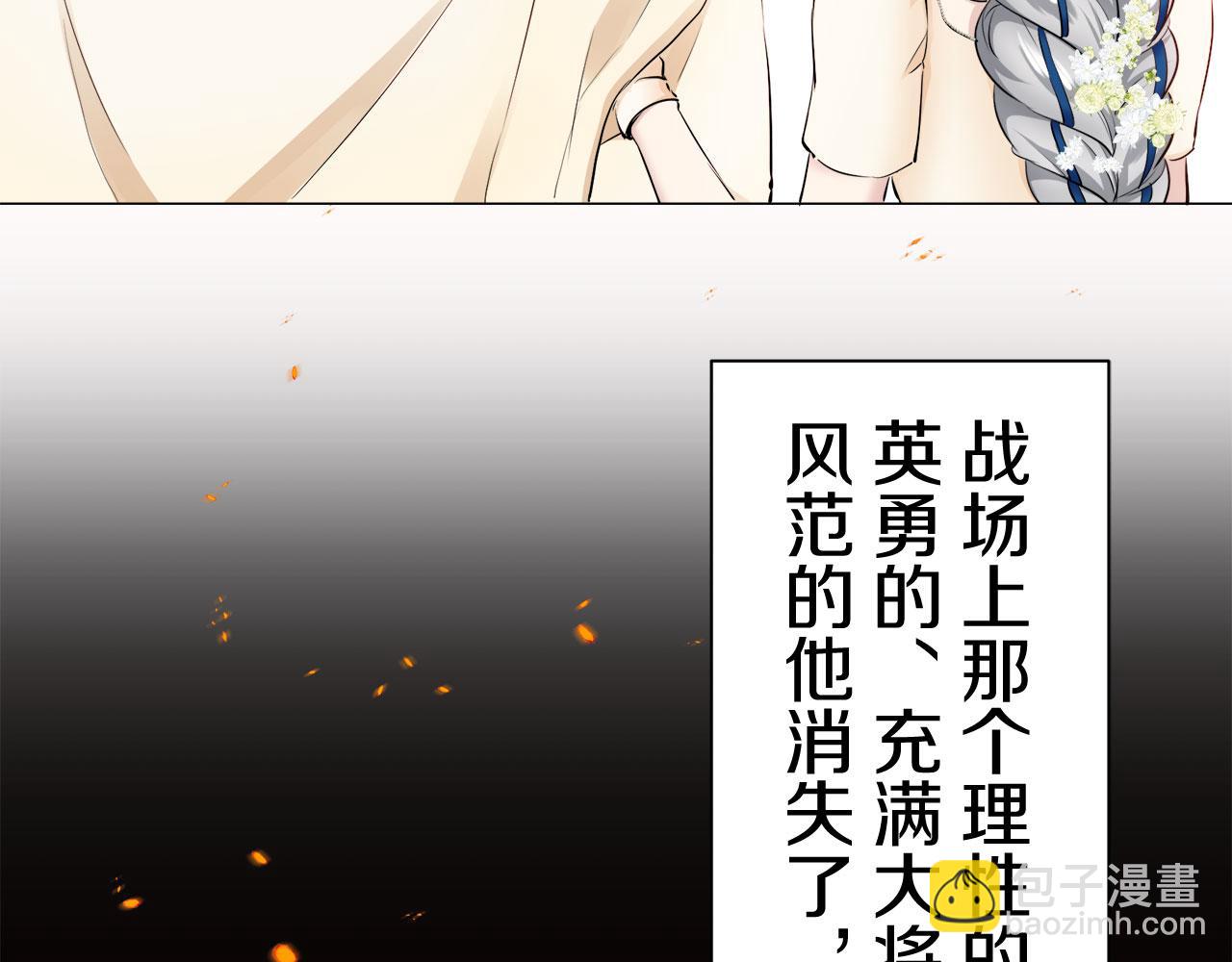 《娜丽塔斯·一半的伯爵小姐》第83话 耳边响起悲伤的旋律（1） 第39页