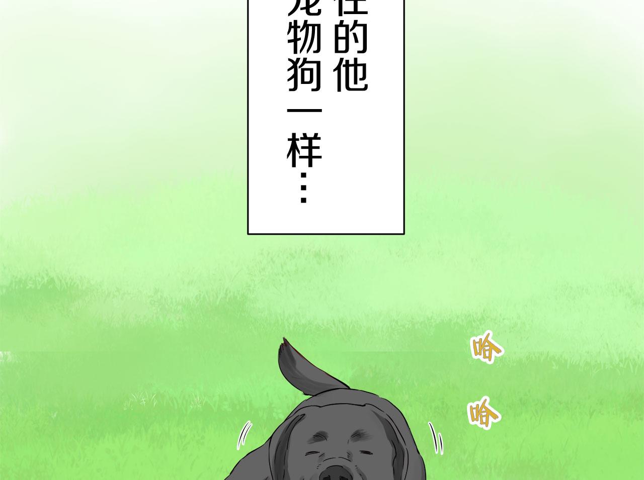 《娜丽塔斯·一半的伯爵小姐》第83话 耳边响起悲伤的旋律（1） 第42页