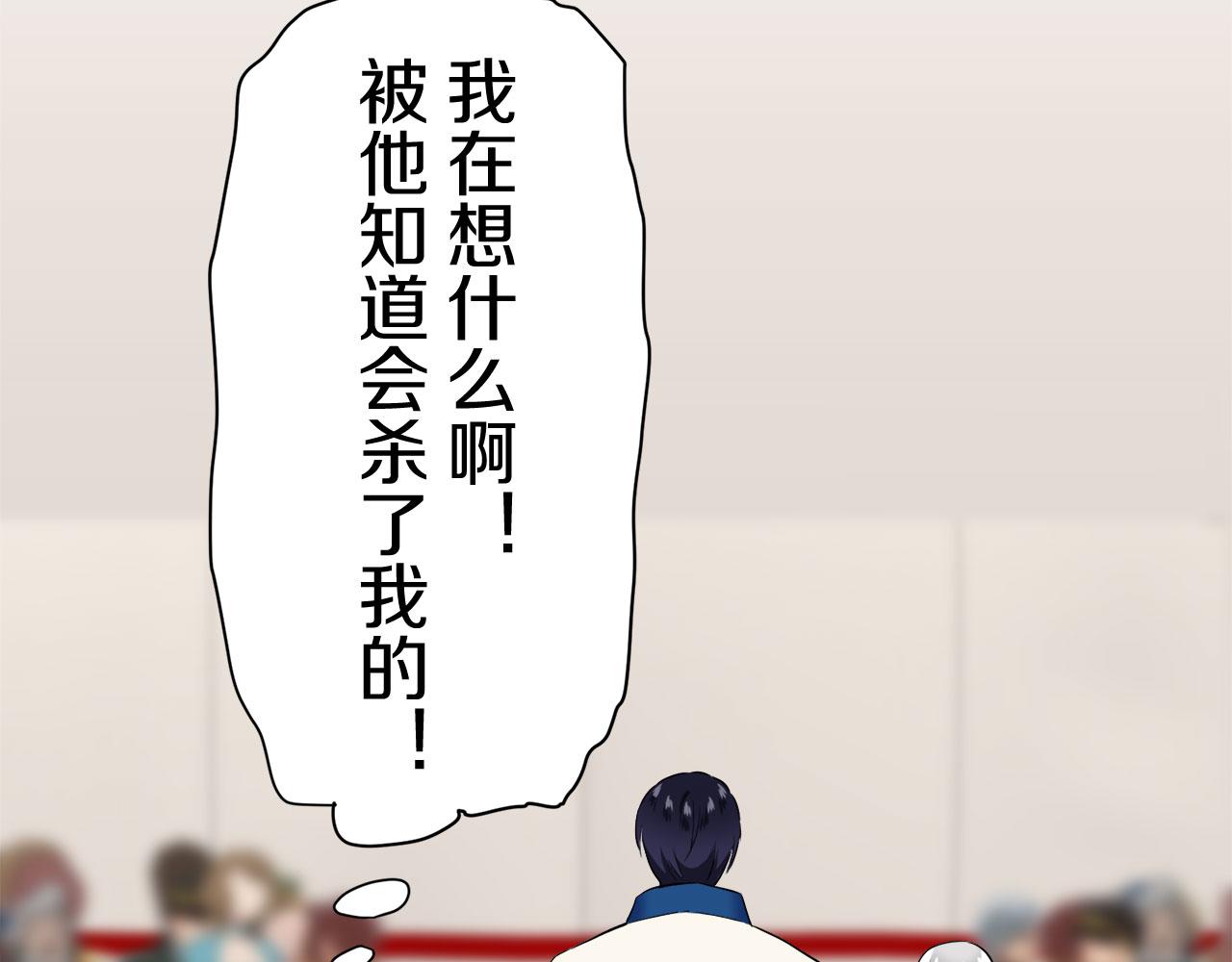 《娜丽塔斯·一半的伯爵小姐》第83话 耳边响起悲伤的旋律（1） 第45页