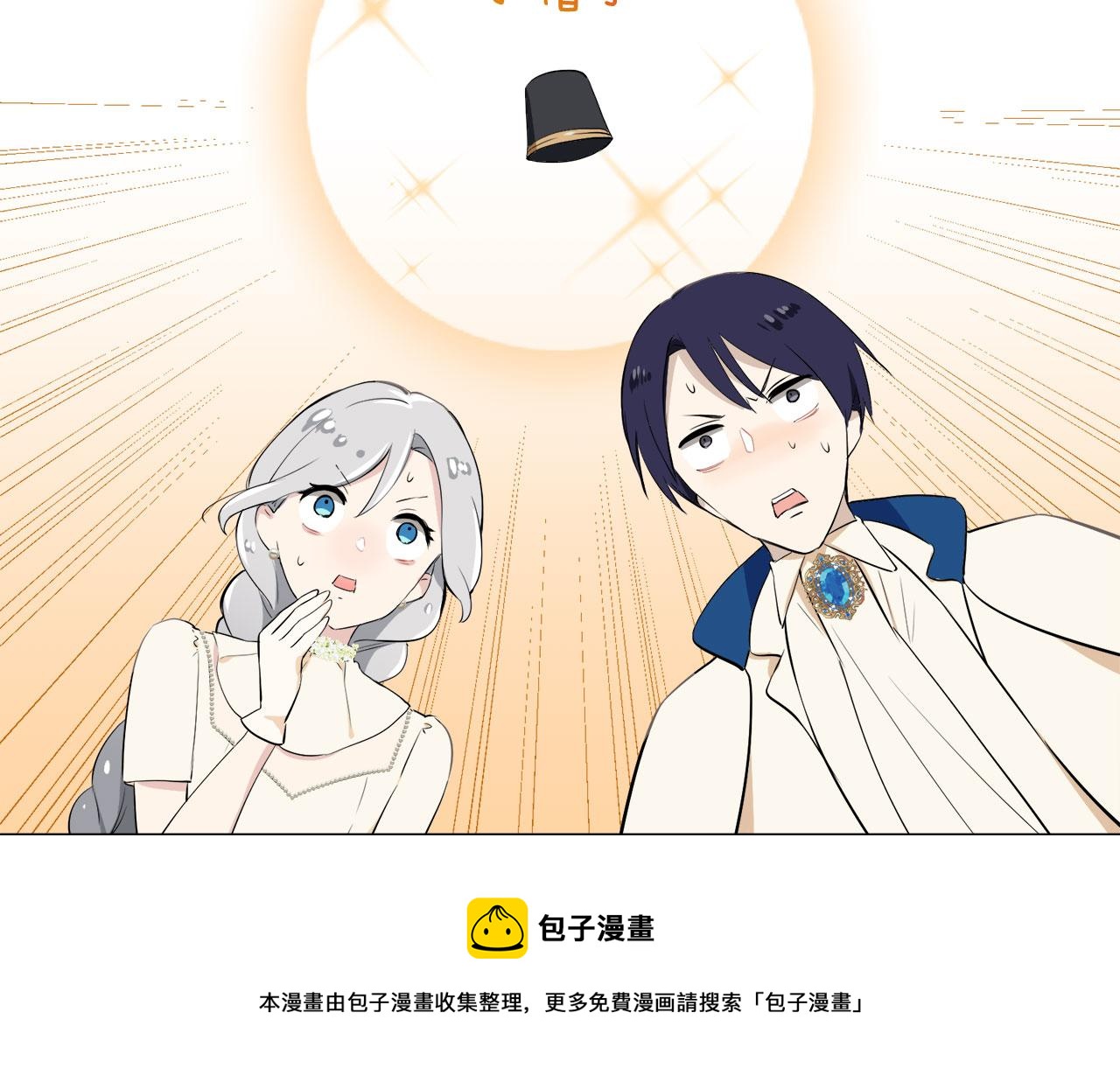 《娜丽塔斯·一半的伯爵小姐》第83话 耳边响起悲伤的旋律（1） 第50页