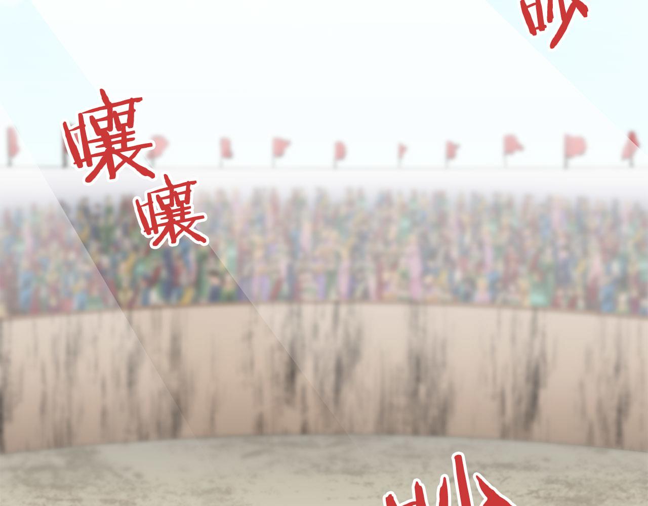 《娜丽塔斯·一半的伯爵小姐》第80话 在尘埃中盛开 第11页