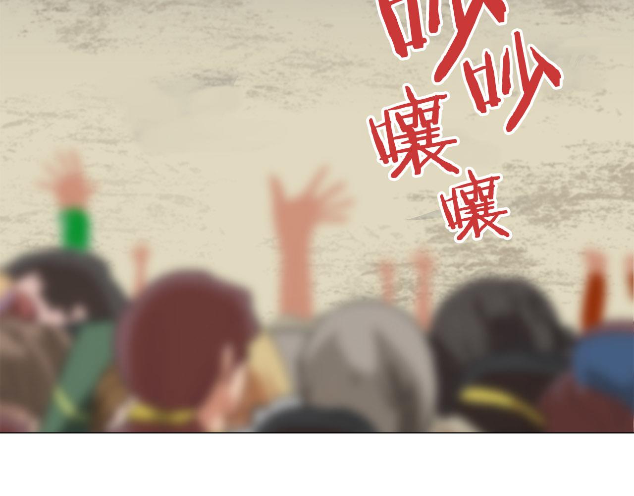 《娜丽塔斯·一半的伯爵小姐》第80话 在尘埃中盛开 第12页