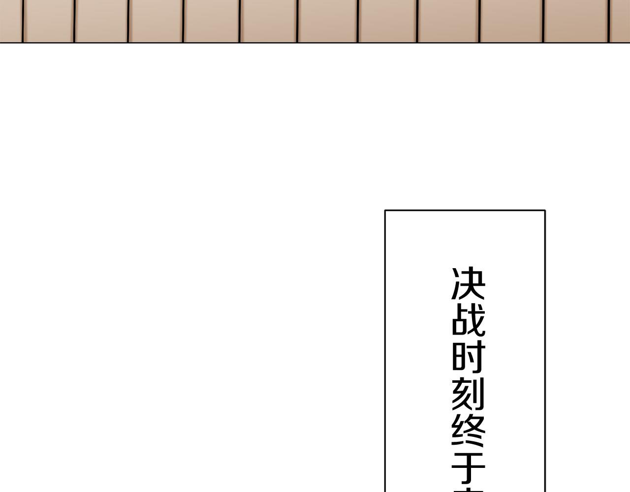 《娜丽塔斯·一半的伯爵小姐》第80话 在尘埃中盛开 第15页