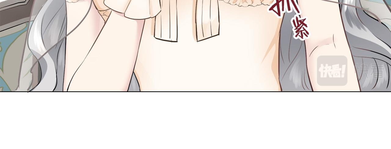 《娜丽塔斯·一半的伯爵小姐》第80话 在尘埃中盛开 第17页
