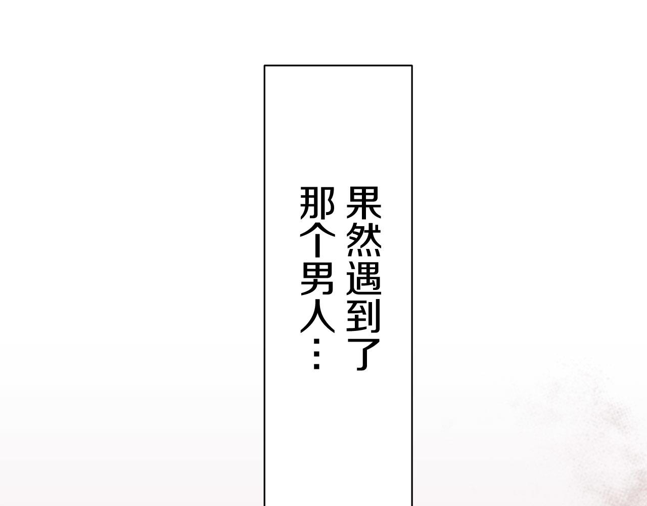 《娜丽塔斯·一半的伯爵小姐》第80话 在尘埃中盛开 第18页