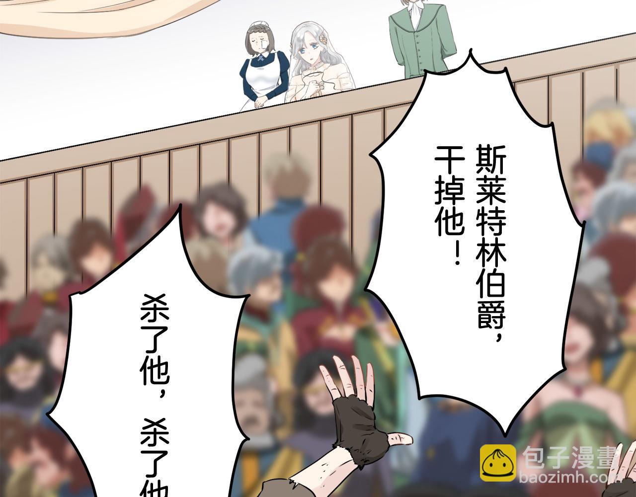 《娜丽塔斯·一半的伯爵小姐》第80话 在尘埃中盛开 第25页