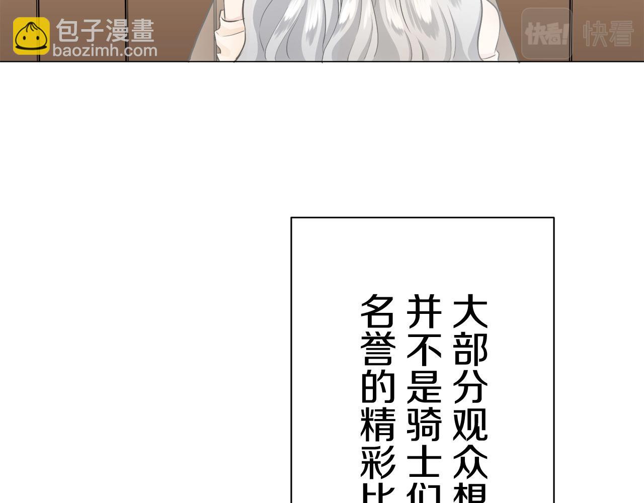 《娜丽塔斯·一半的伯爵小姐》第80话 在尘埃中盛开 第29页