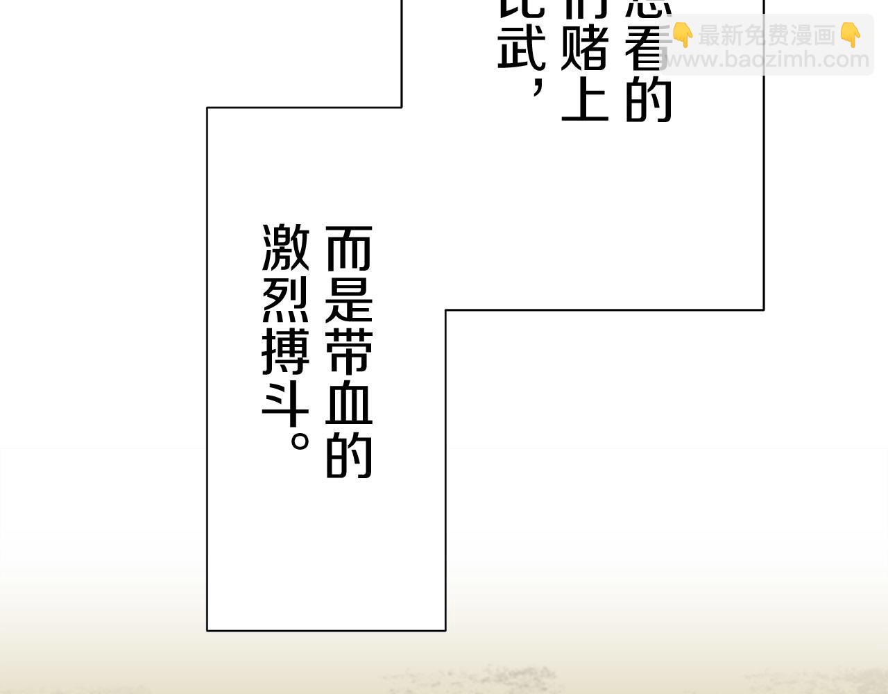 《娜丽塔斯·一半的伯爵小姐》第80话 在尘埃中盛开 第30页