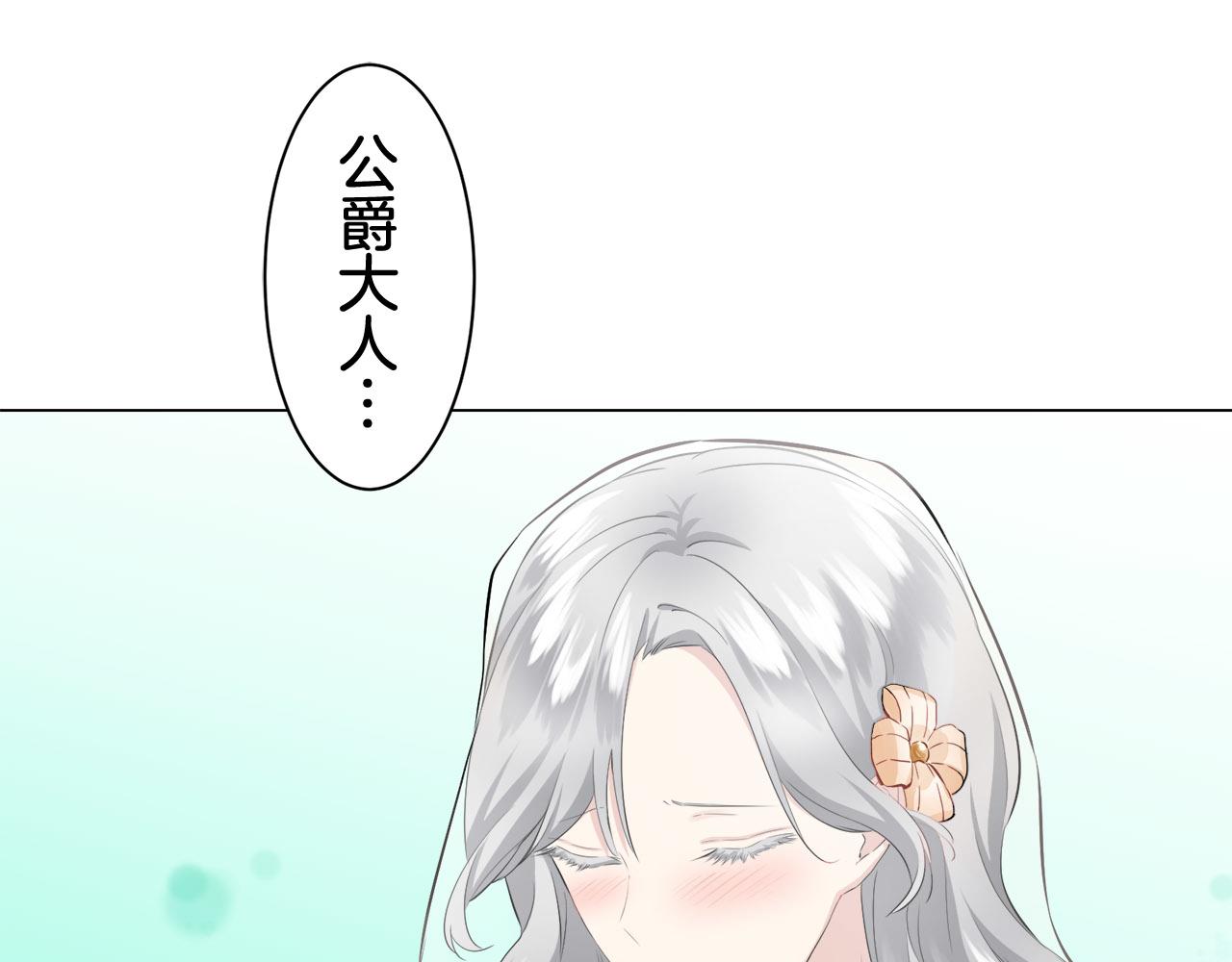《娜丽塔斯·一半的伯爵小姐》第80话 在尘埃中盛开 第33页