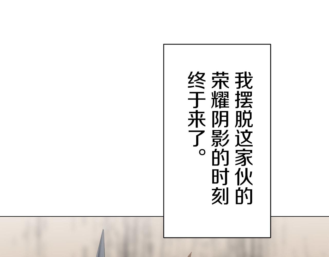 《娜丽塔斯·一半的伯爵小姐》第80话 在尘埃中盛开 第45页