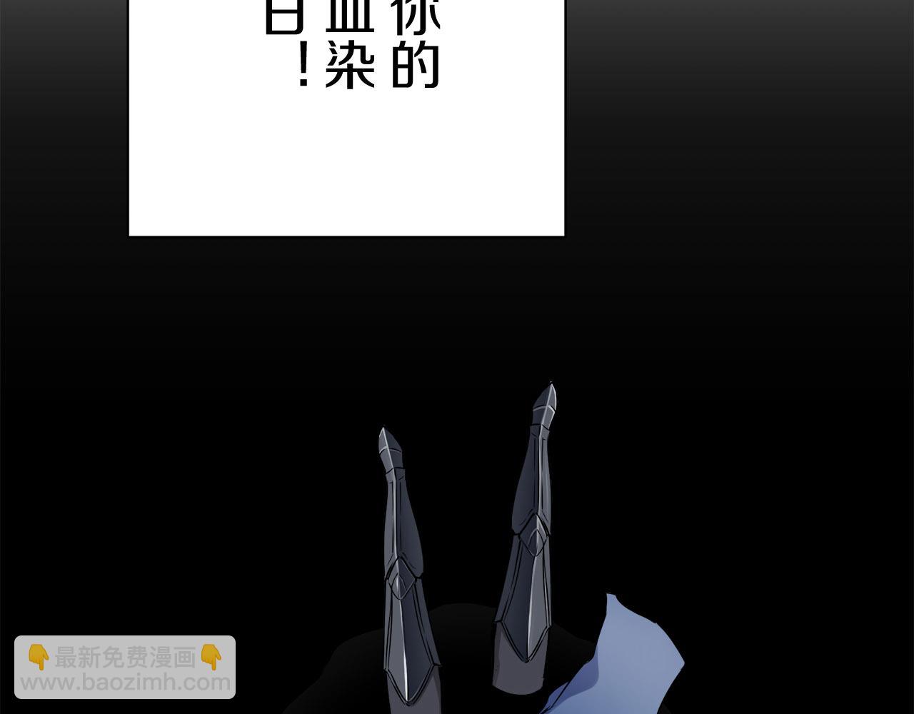 《娜丽塔斯·一半的伯爵小姐》第80话 在尘埃中盛开 第49页