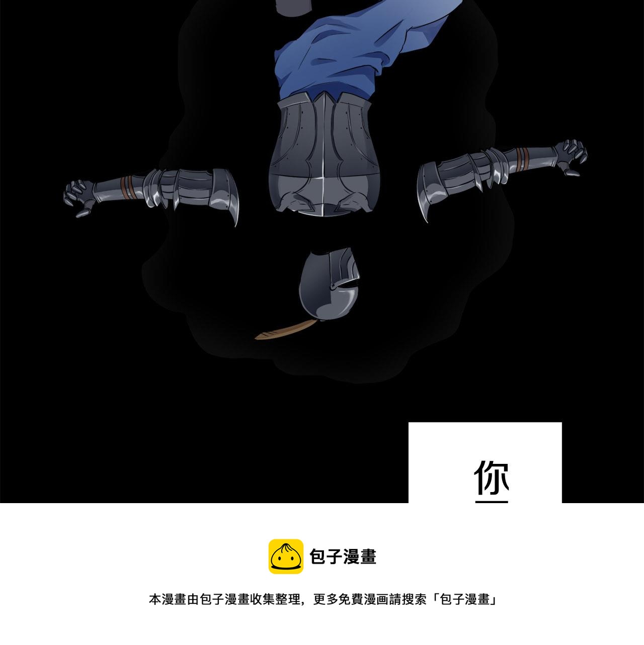 《娜丽塔斯·一半的伯爵小姐》第80话 在尘埃中盛开 第50页