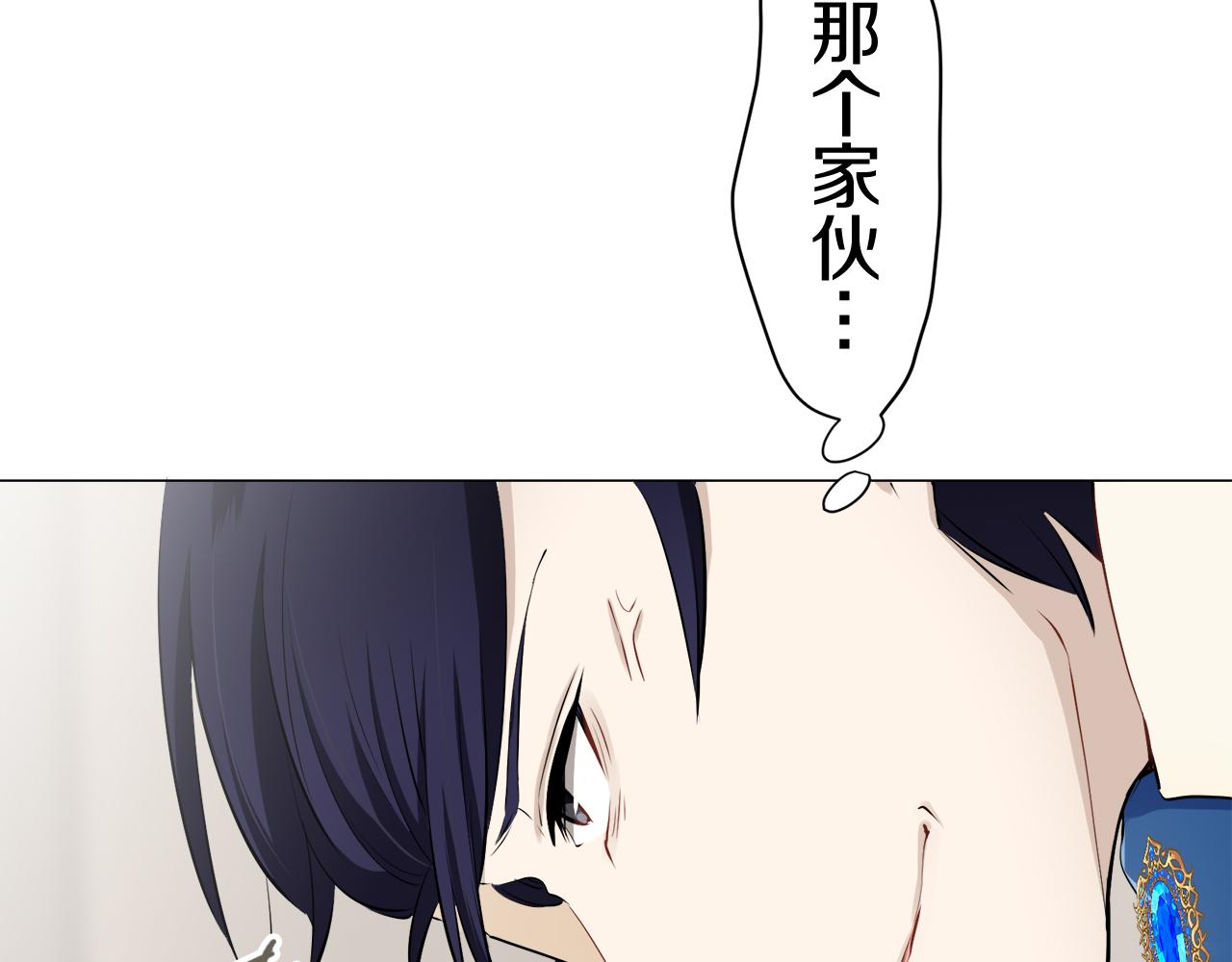 《娜丽塔斯·一半的伯爵小姐》第82话 用金色的羽毛瞄准心脏（2） 第11页