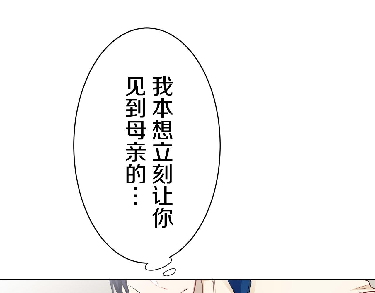 《娜丽塔斯·一半的伯爵小姐》第82话 用金色的羽毛瞄准心脏（2） 第20页