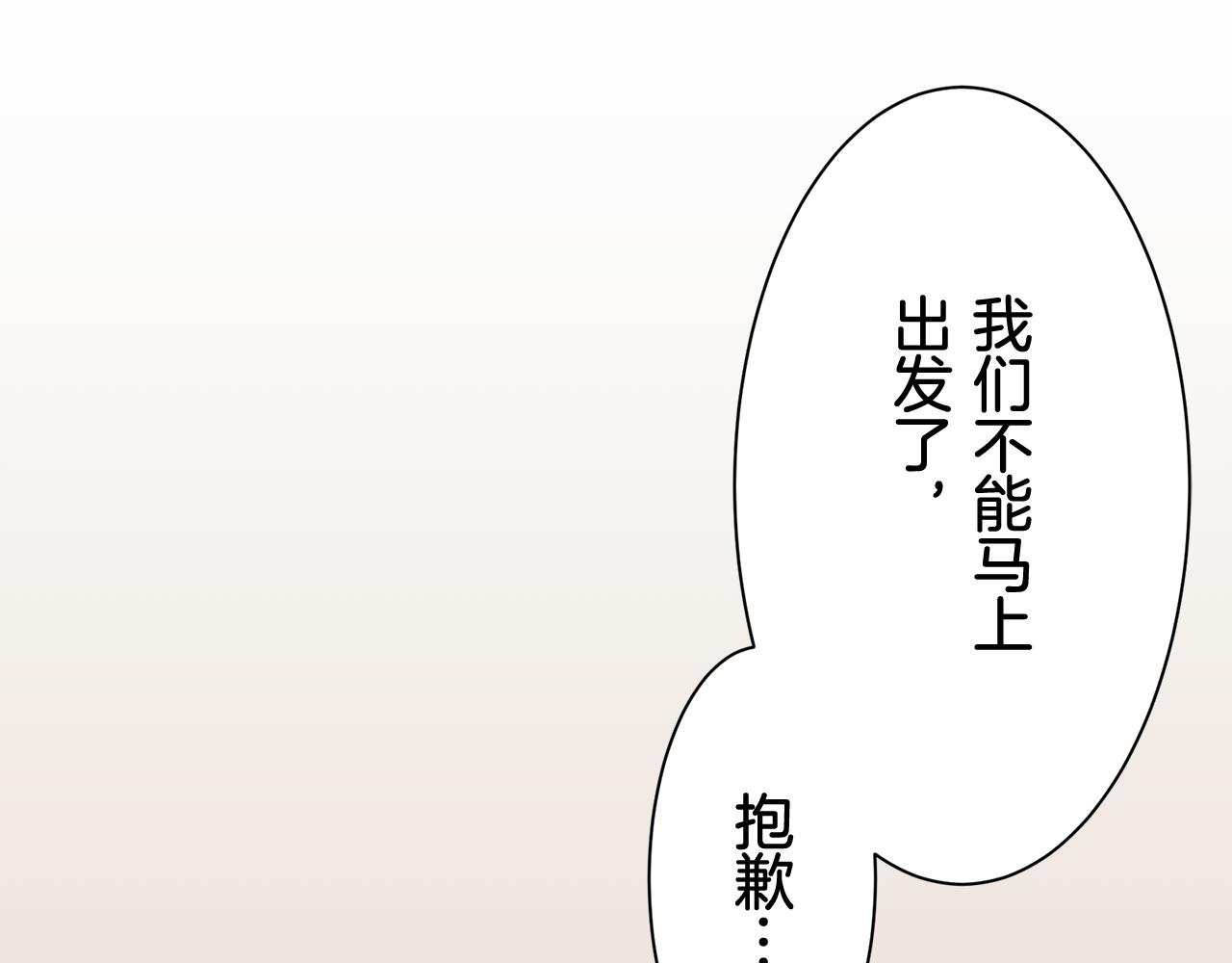 《娜丽塔斯·一半的伯爵小姐》第82话 用金色的羽毛瞄准心脏（2） 第22页