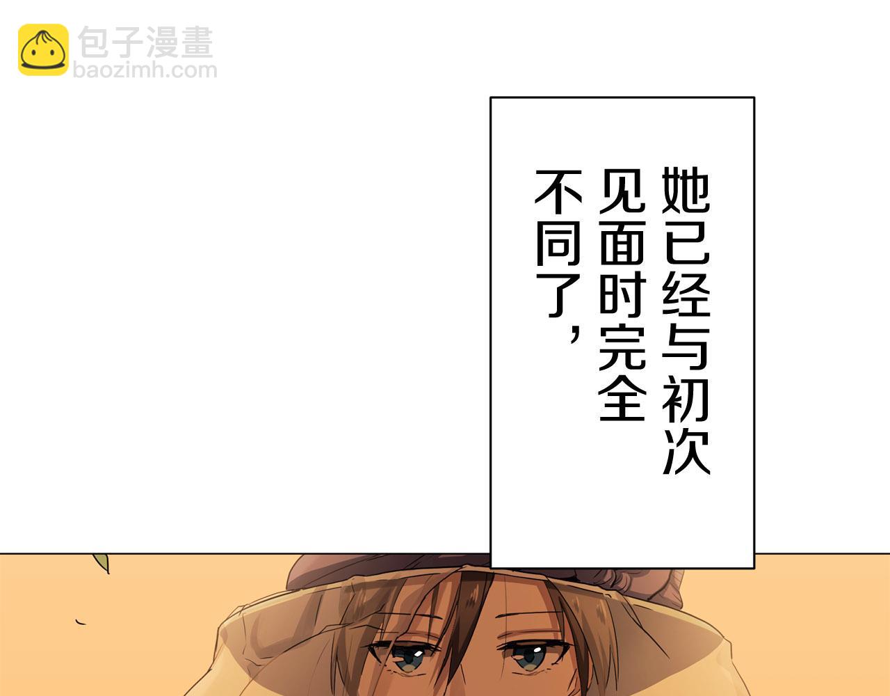 《娜丽塔斯·一半的伯爵小姐》第82话 用金色的羽毛瞄准心脏（2） 第27页