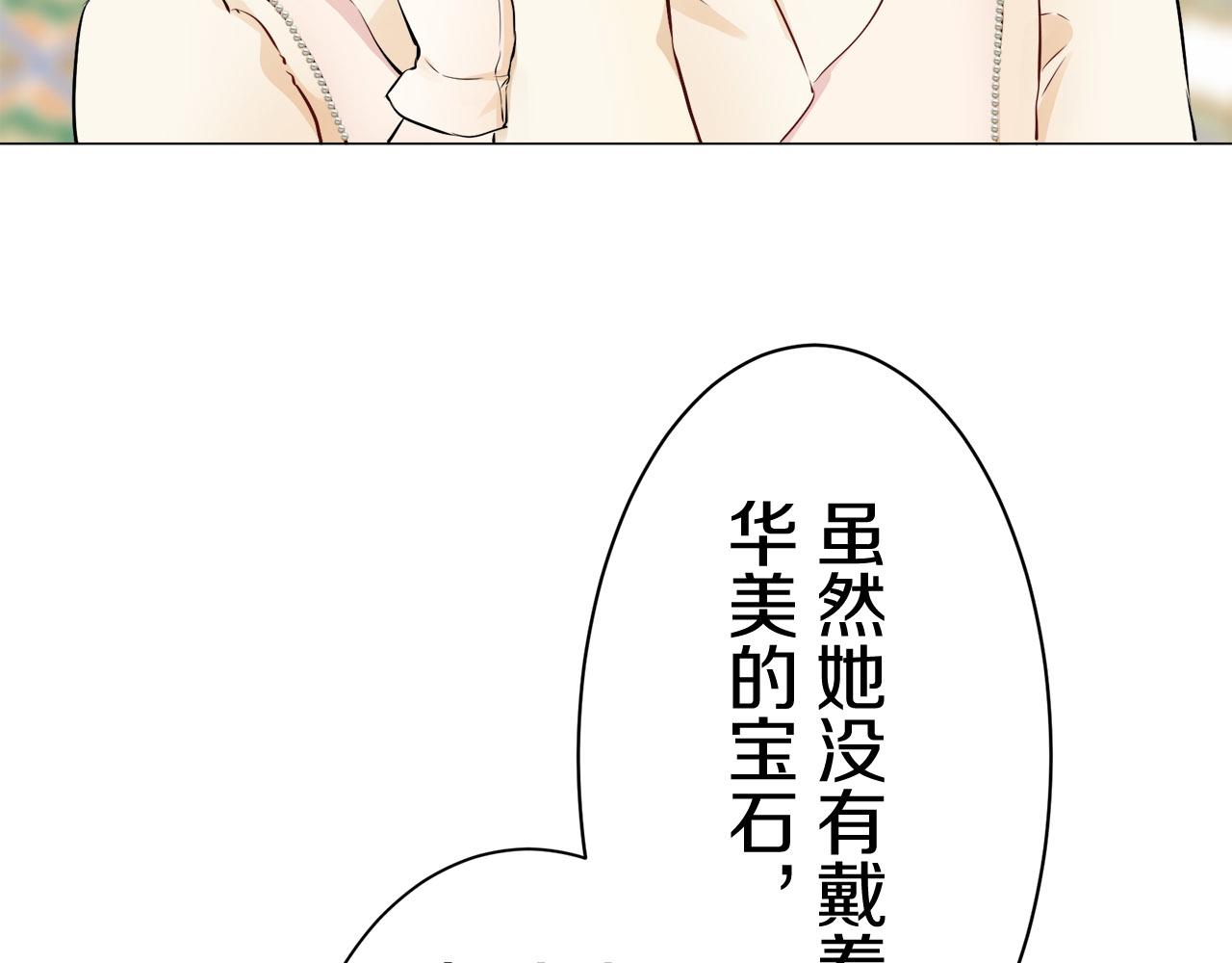 《娜丽塔斯·一半的伯爵小姐》第82话 用金色的羽毛瞄准心脏（2） 第31页