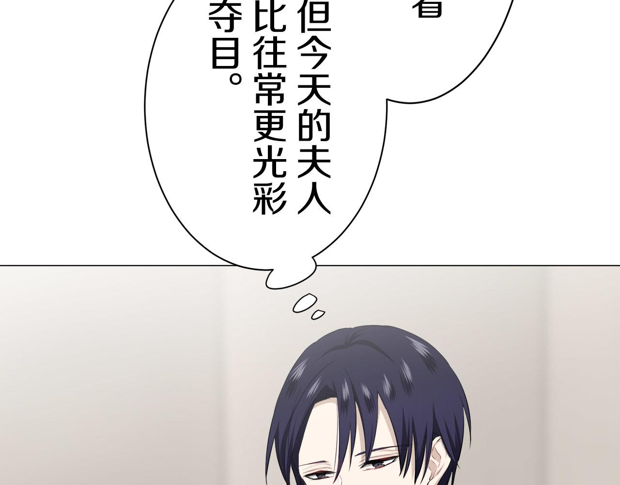 《娜丽塔斯·一半的伯爵小姐》第82话 用金色的羽毛瞄准心脏（2） 第32页