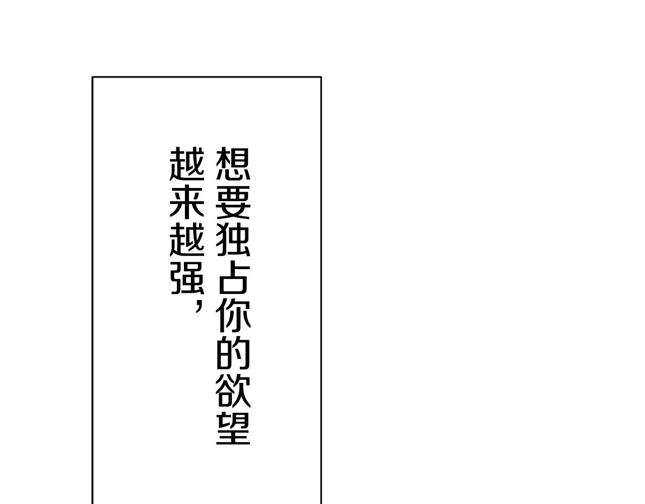 《娜丽塔斯·一半的伯爵小姐》第82话 用金色的羽毛瞄准心脏（2） 第35页