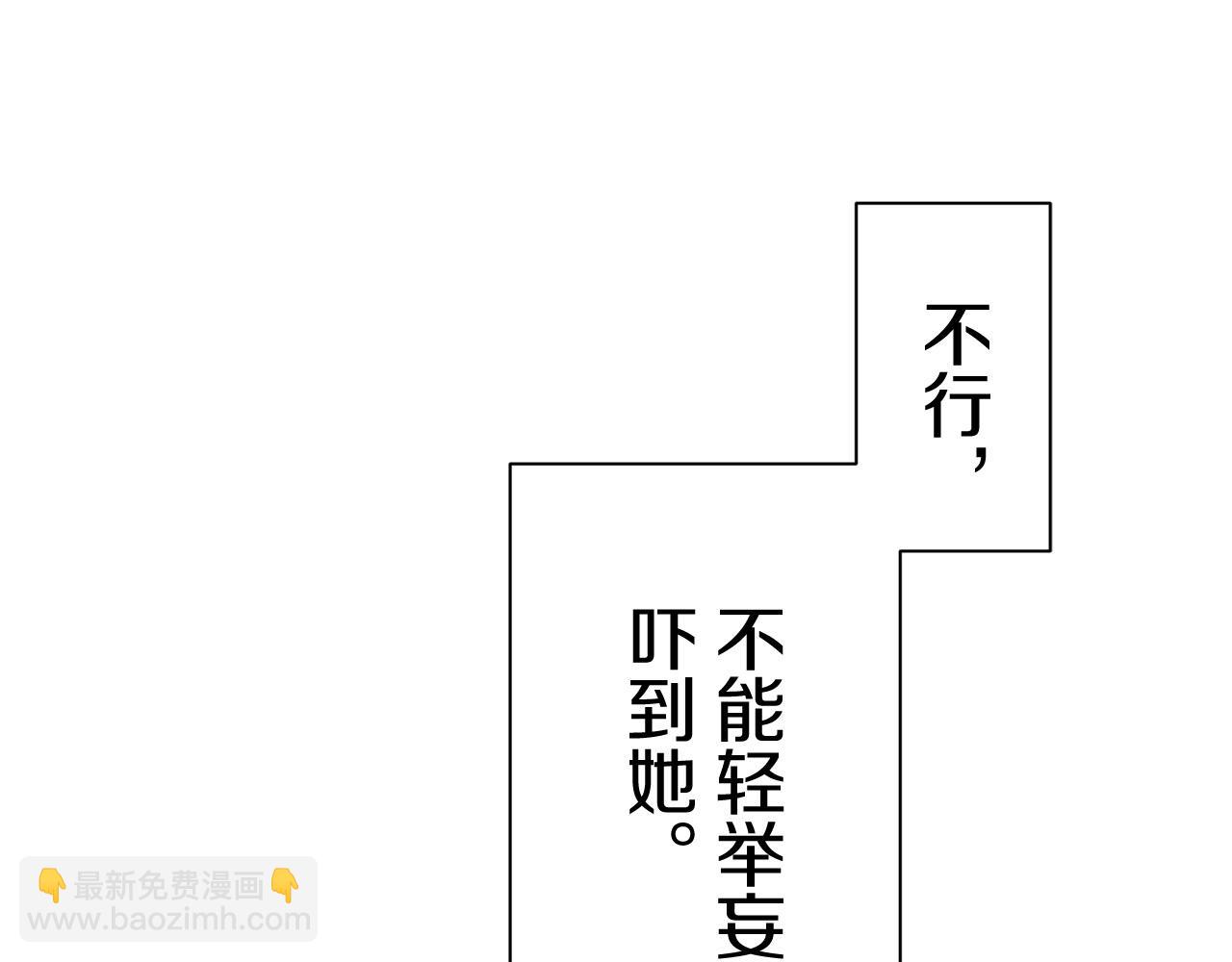 《娜丽塔斯·一半的伯爵小姐》第82话 用金色的羽毛瞄准心脏（2） 第39页