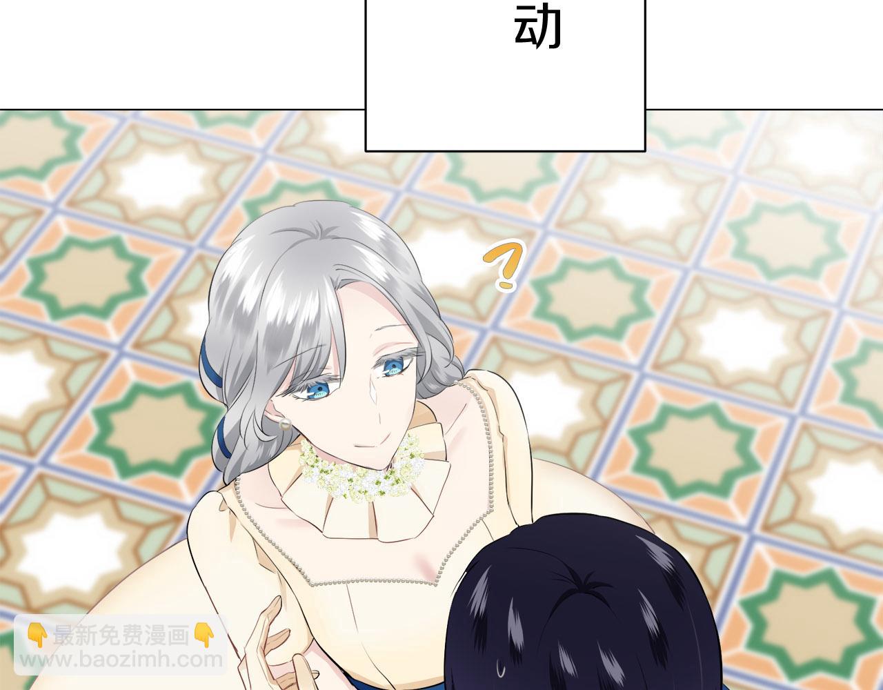 《娜丽塔斯·一半的伯爵小姐》第82话 用金色的羽毛瞄准心脏（2） 第40页