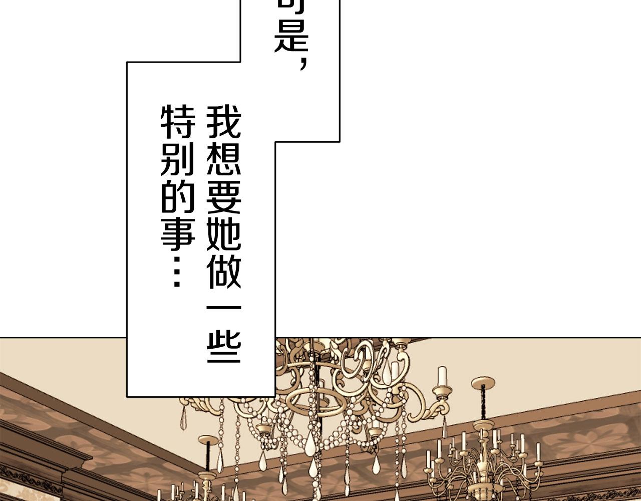 《娜丽塔斯·一半的伯爵小姐》第82话 用金色的羽毛瞄准心脏（2） 第42页