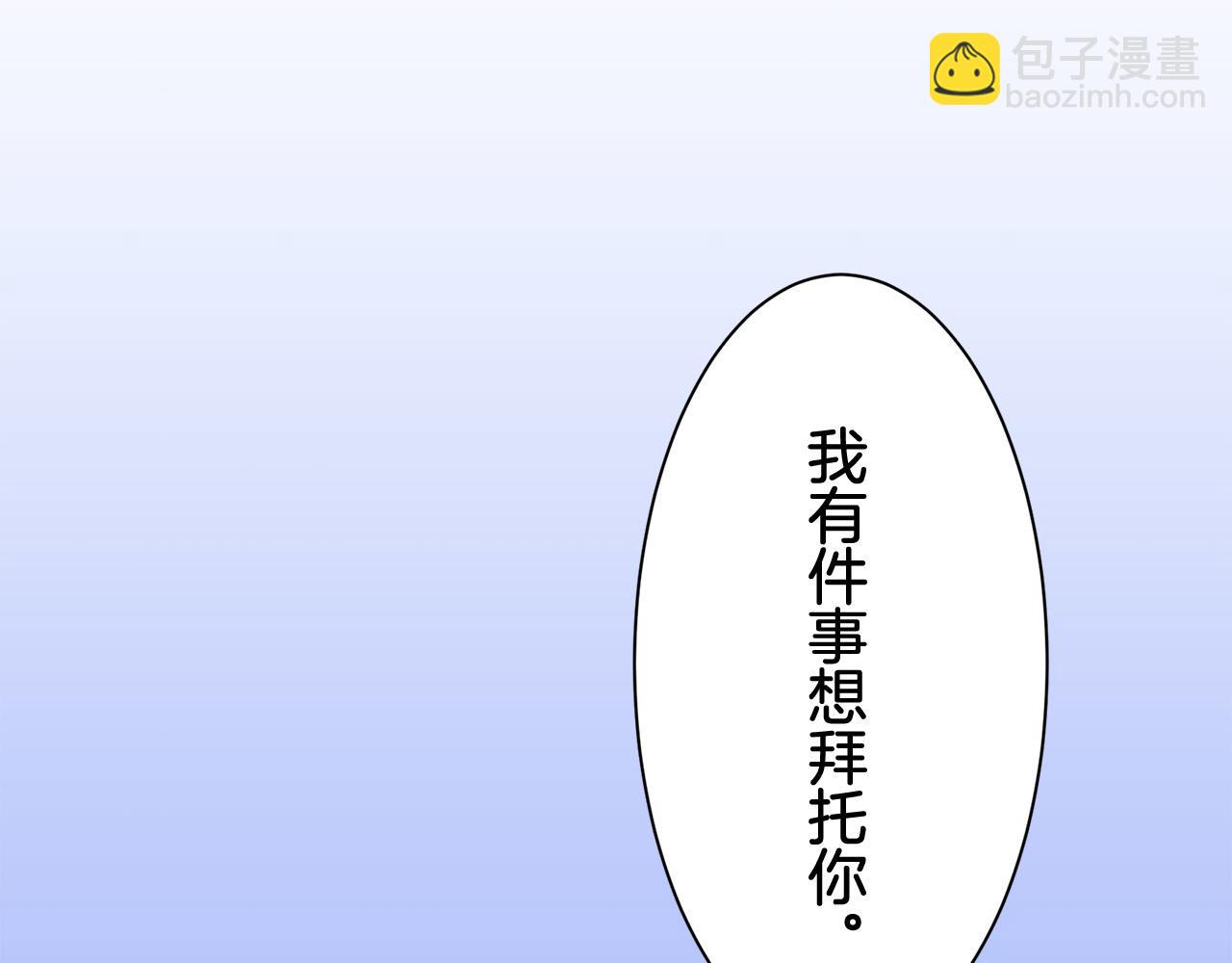 《娜丽塔斯·一半的伯爵小姐》第82话 用金色的羽毛瞄准心脏（2） 第46页