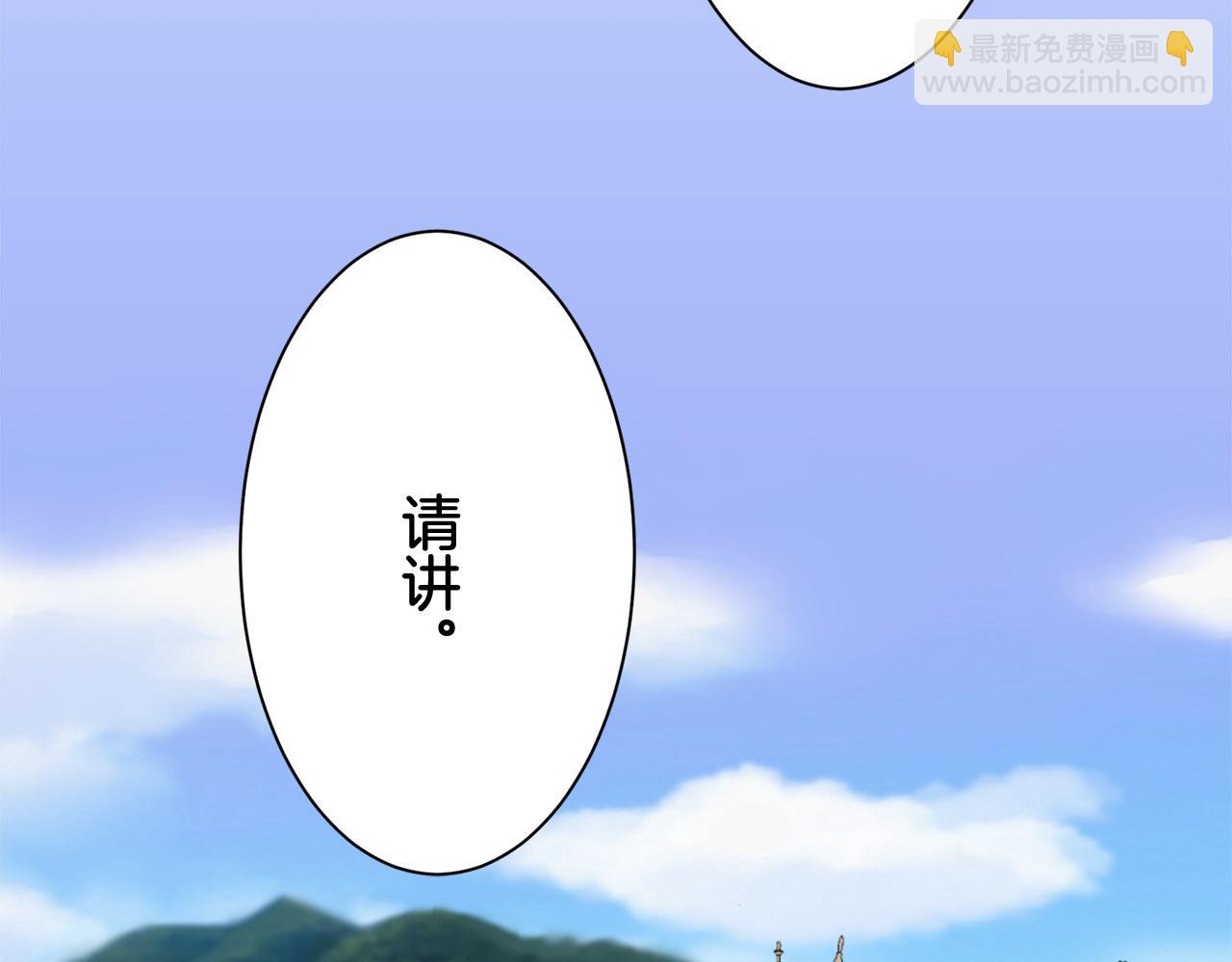 《娜丽塔斯·一半的伯爵小姐》第82话 用金色的羽毛瞄准心脏（2） 第47页