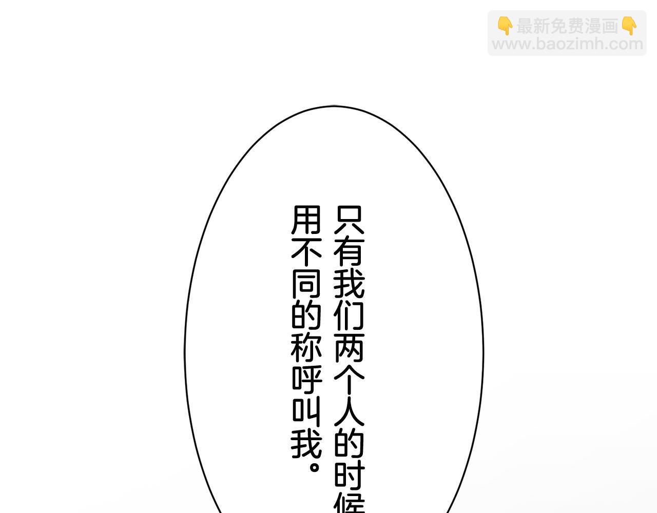 《娜丽塔斯·一半的伯爵小姐》第82话 用金色的羽毛瞄准心脏（2） 第49页