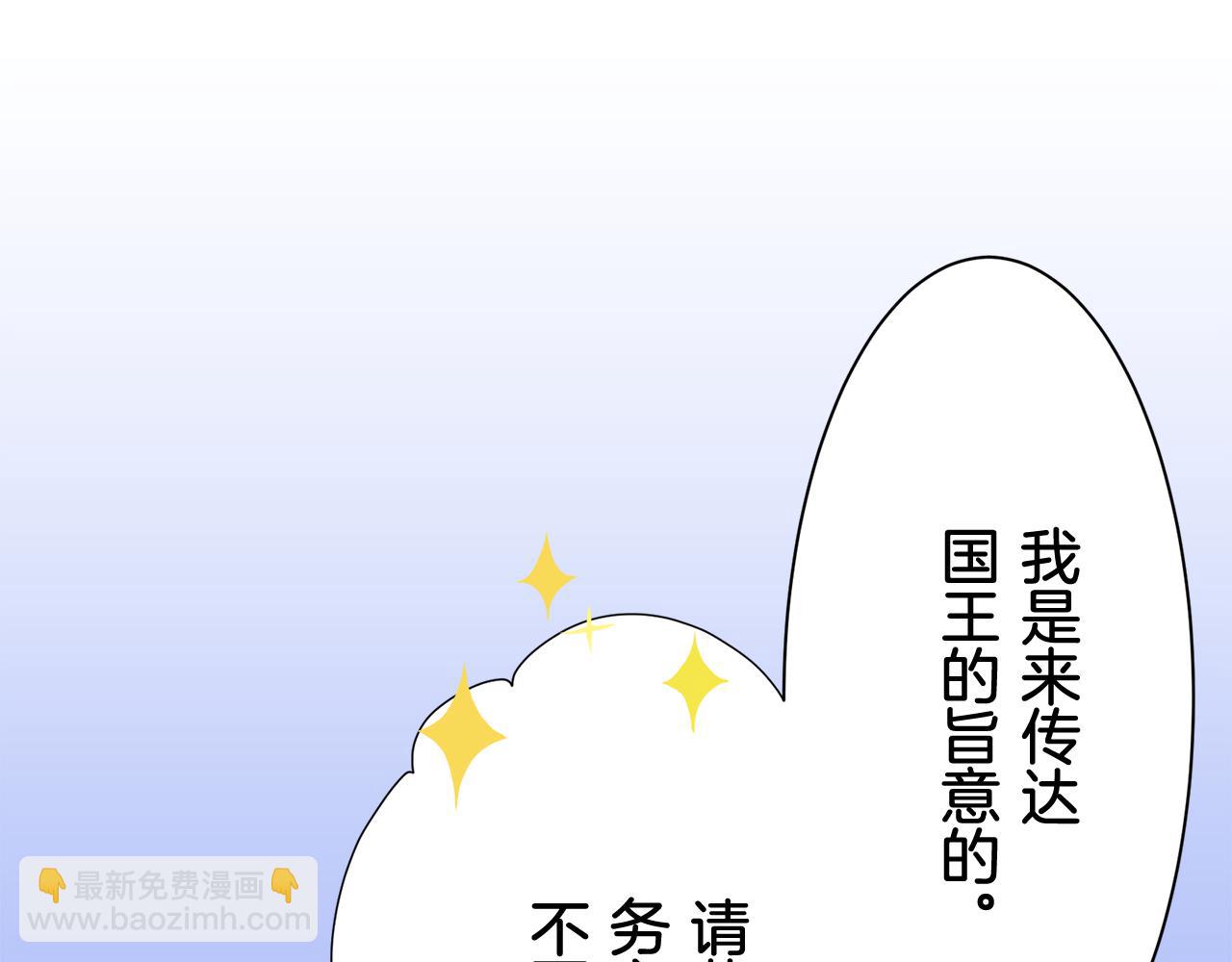《娜丽塔斯·一半的伯爵小姐》第82话 用金色的羽毛瞄准心脏（2） 第5页