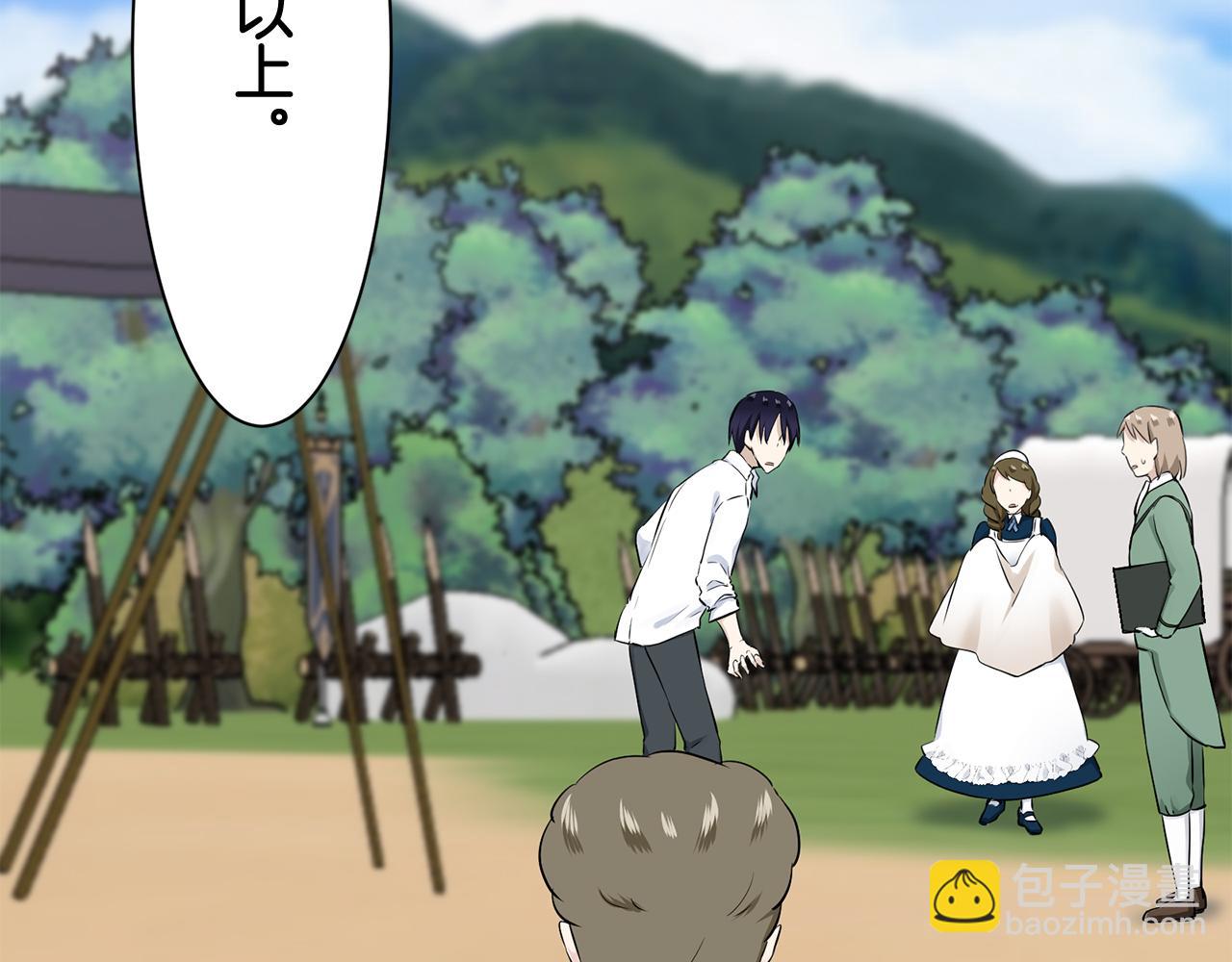 《娜丽塔斯·一半的伯爵小姐》第82话 用金色的羽毛瞄准心脏（2） 第7页