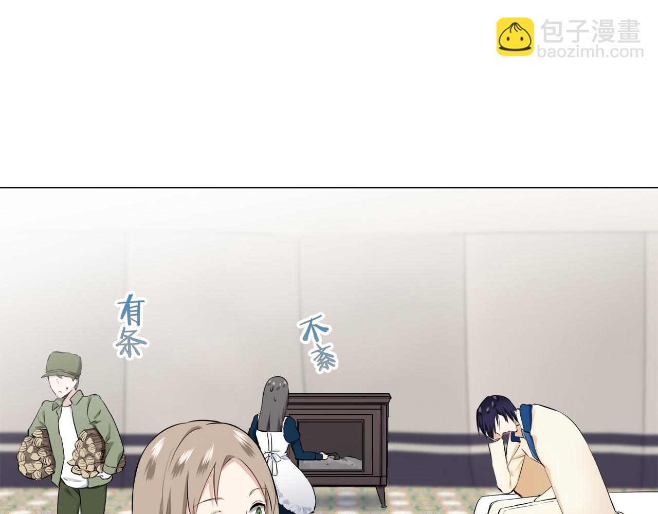 《娜丽塔斯·一半的伯爵小姐》第82话 用金色的羽毛瞄准心脏（2） 第9页