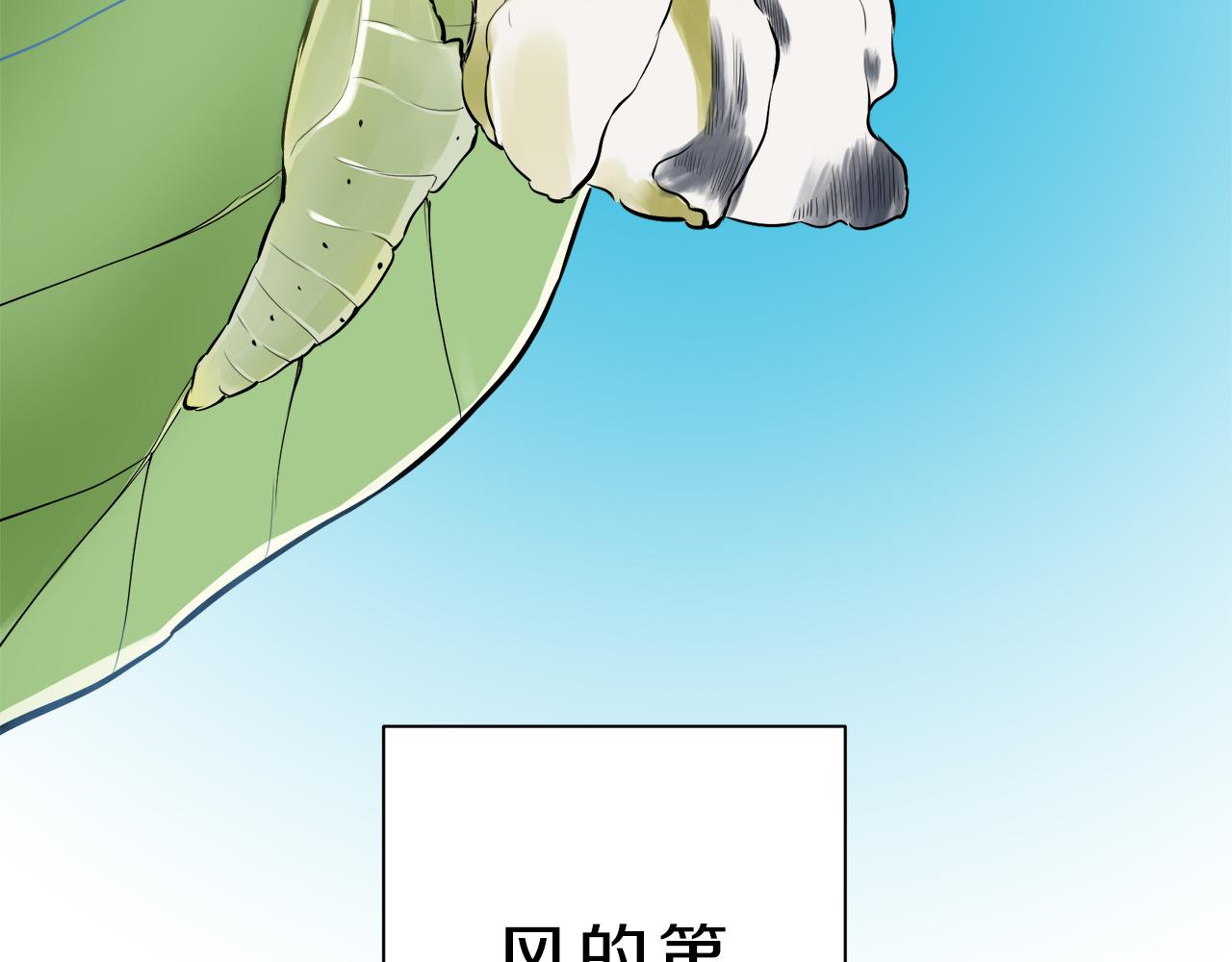 《娜丽塔斯·一半的伯爵小姐》第87话 张开被浸湿的翅膀 第10页