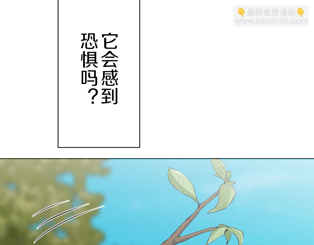 《娜丽塔斯·一半的伯爵小姐》第87话 张开被浸湿的翅膀 第13页