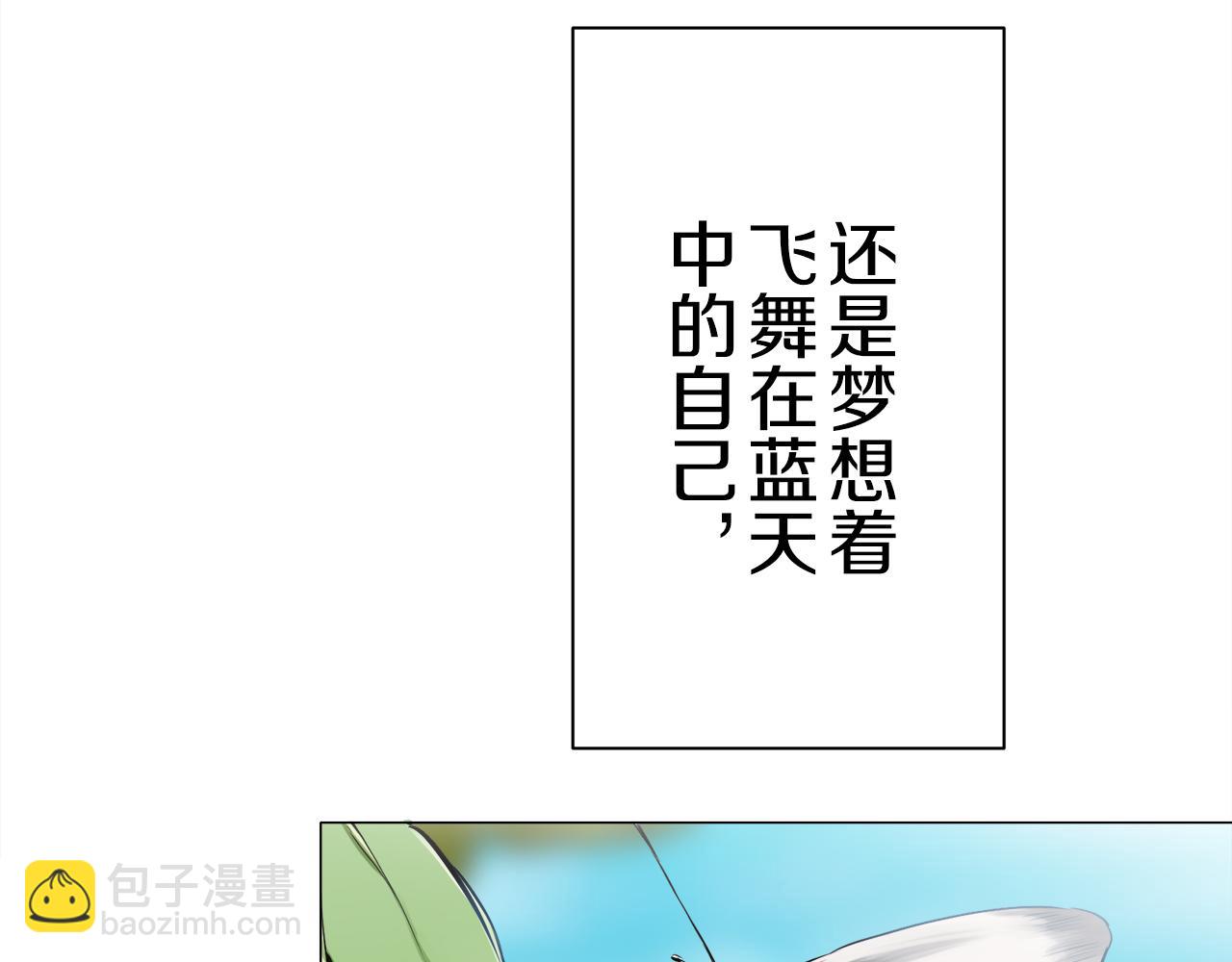 《娜丽塔斯·一半的伯爵小姐》第87话 张开被浸湿的翅膀 第15页