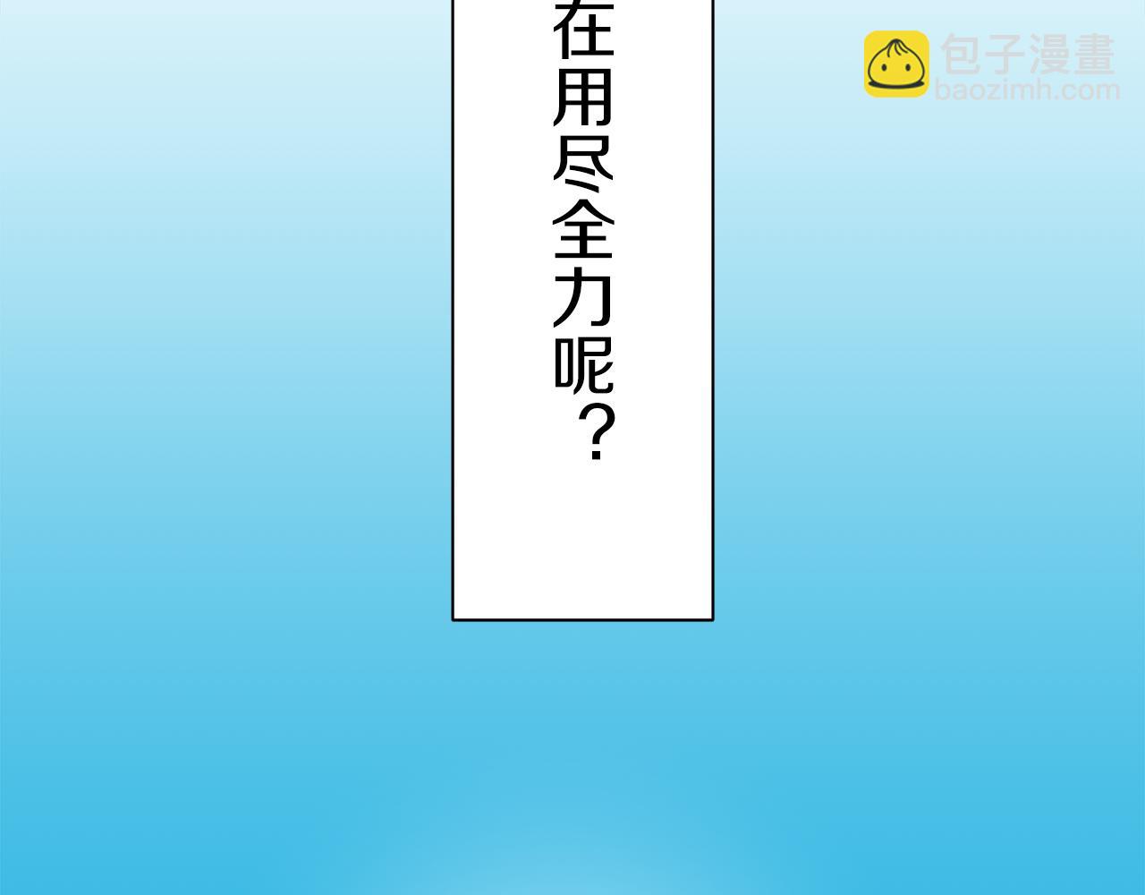 《娜丽塔斯·一半的伯爵小姐》第87话 张开被浸湿的翅膀 第17页