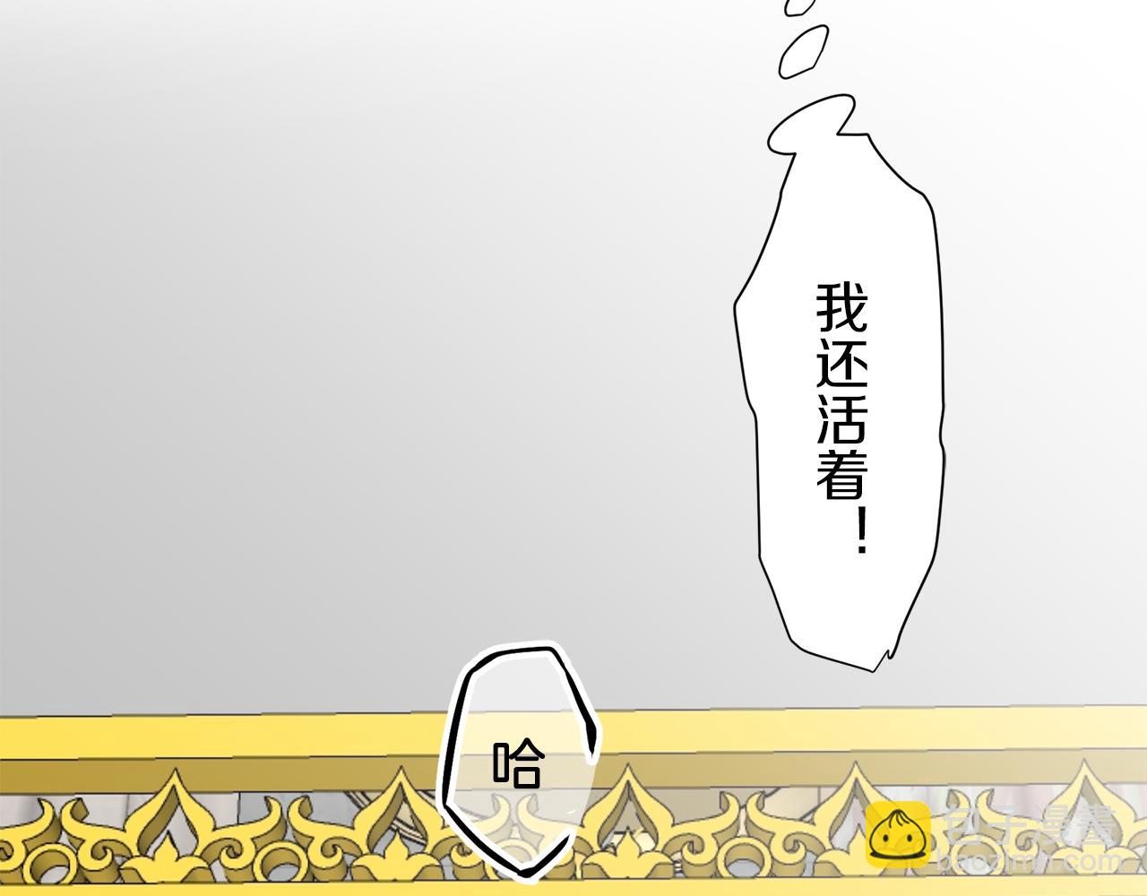 《娜丽塔斯·一半的伯爵小姐》第87话 张开被浸湿的翅膀 第23页