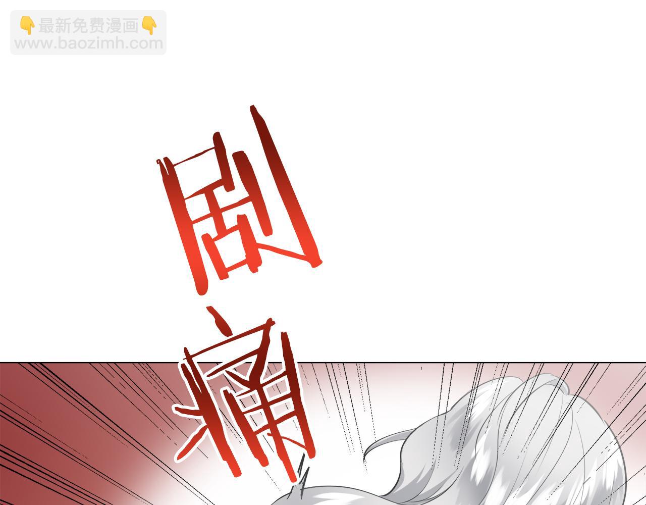 《娜丽塔斯·一半的伯爵小姐》第87话 张开被浸湿的翅膀 第25页
