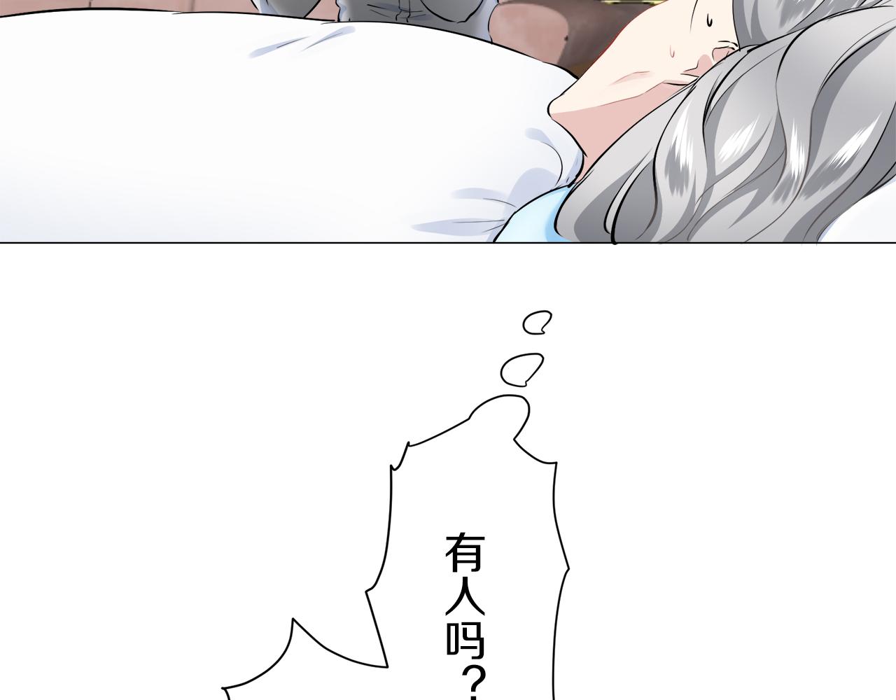 《娜丽塔斯·一半的伯爵小姐》第87话 张开被浸湿的翅膀 第29页