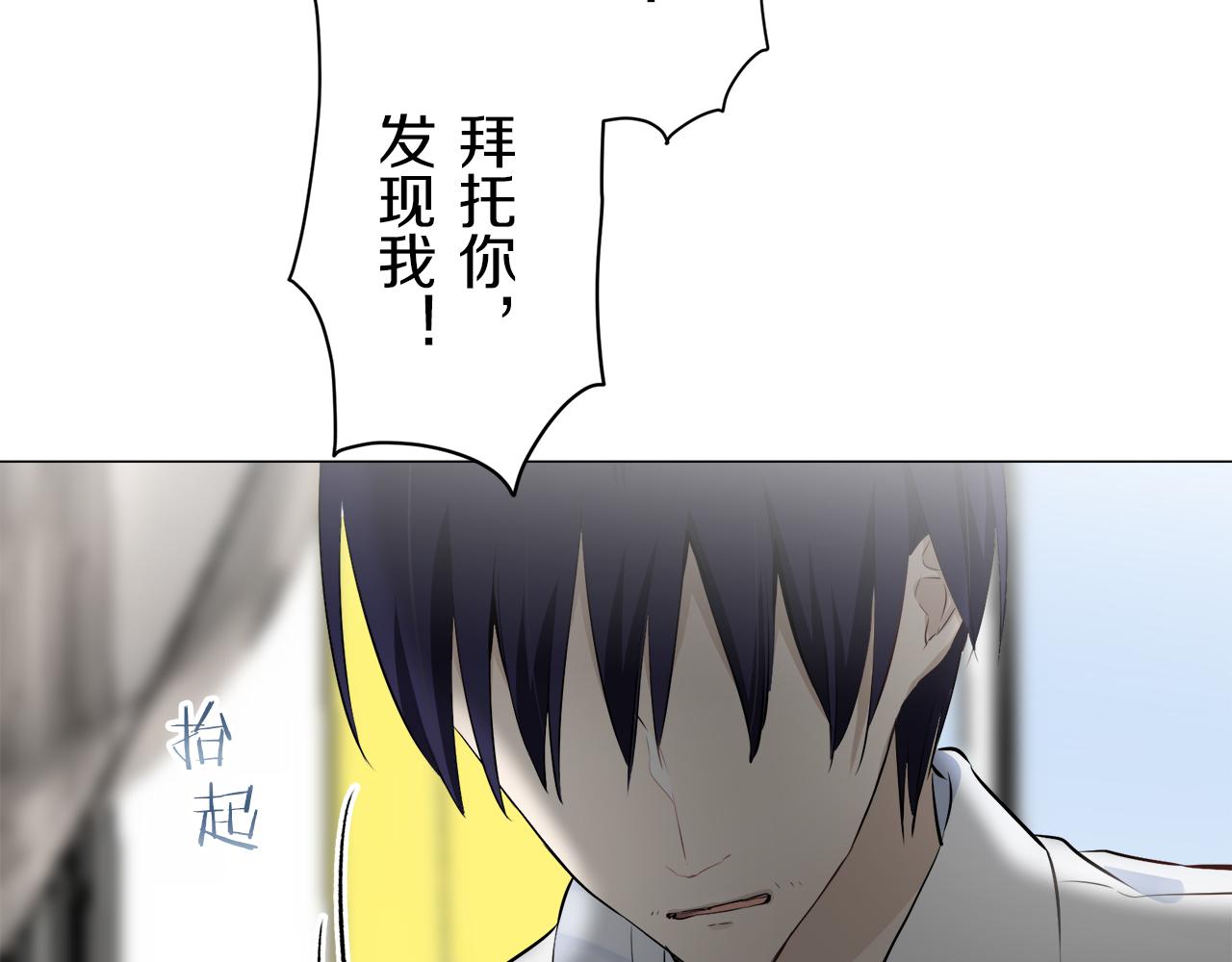 《娜丽塔斯·一半的伯爵小姐》第87话 张开被浸湿的翅膀 第30页