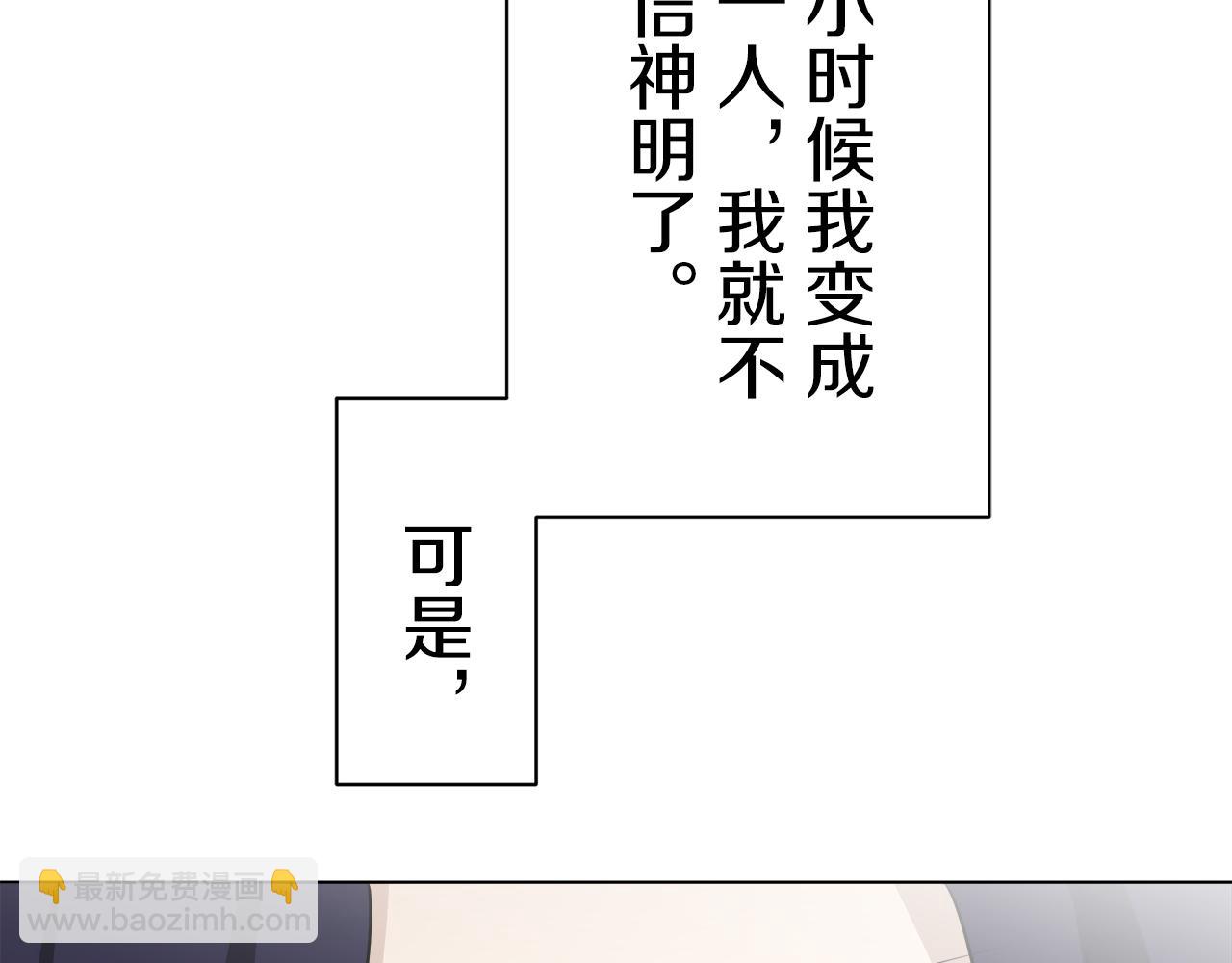 《娜丽塔斯·一半的伯爵小姐》第87话 张开被浸湿的翅膀 第41页