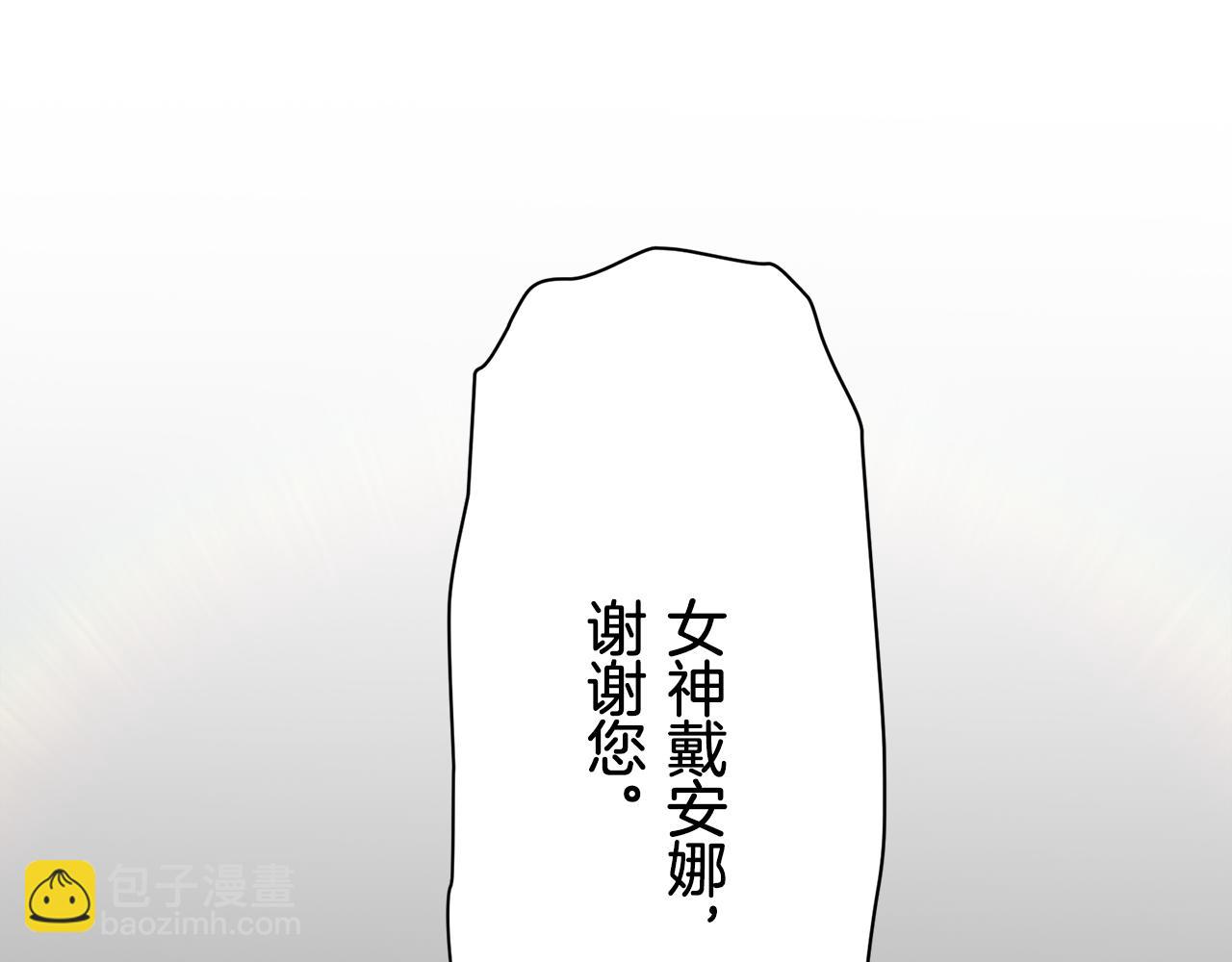 《娜丽塔斯·一半的伯爵小姐》第87话 张开被浸湿的翅膀 第43页