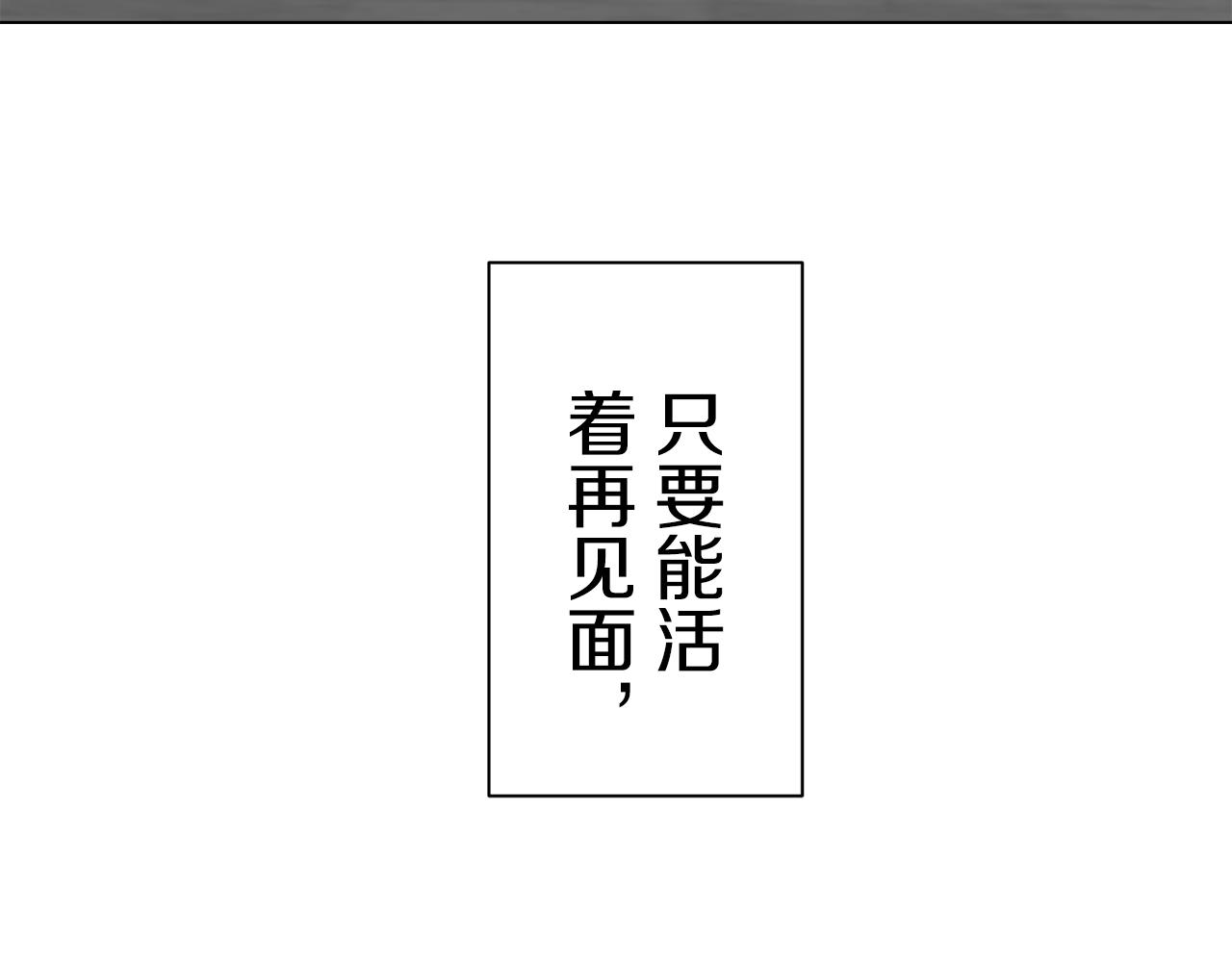 《娜丽塔斯·一半的伯爵小姐》第87话 张开被浸湿的翅膀 第46页