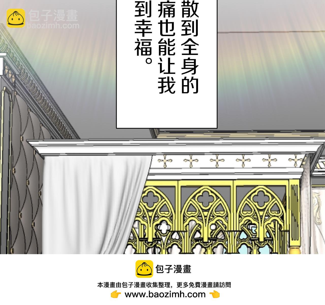 《娜丽塔斯·一半的伯爵小姐》第87话 张开被浸湿的翅膀 第50页