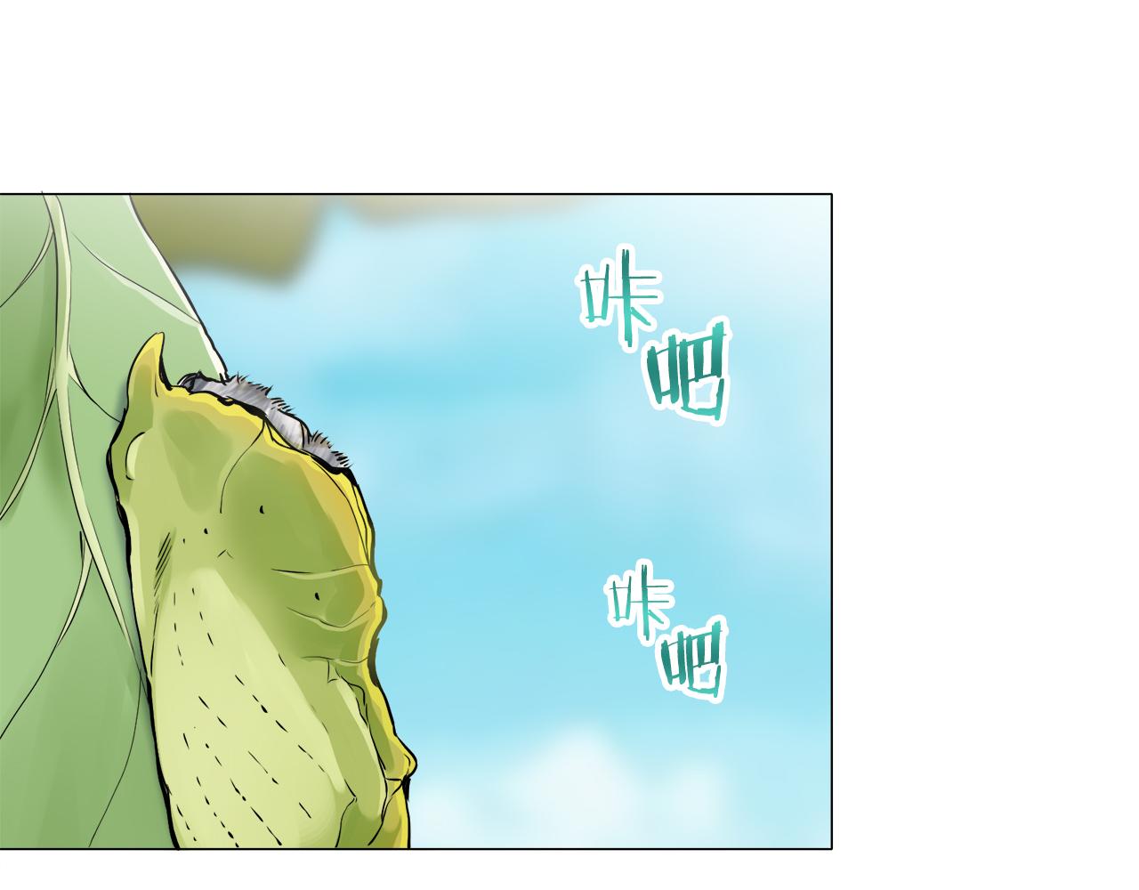 《娜丽塔斯·一半的伯爵小姐》第87话 张开被浸湿的翅膀 第7页