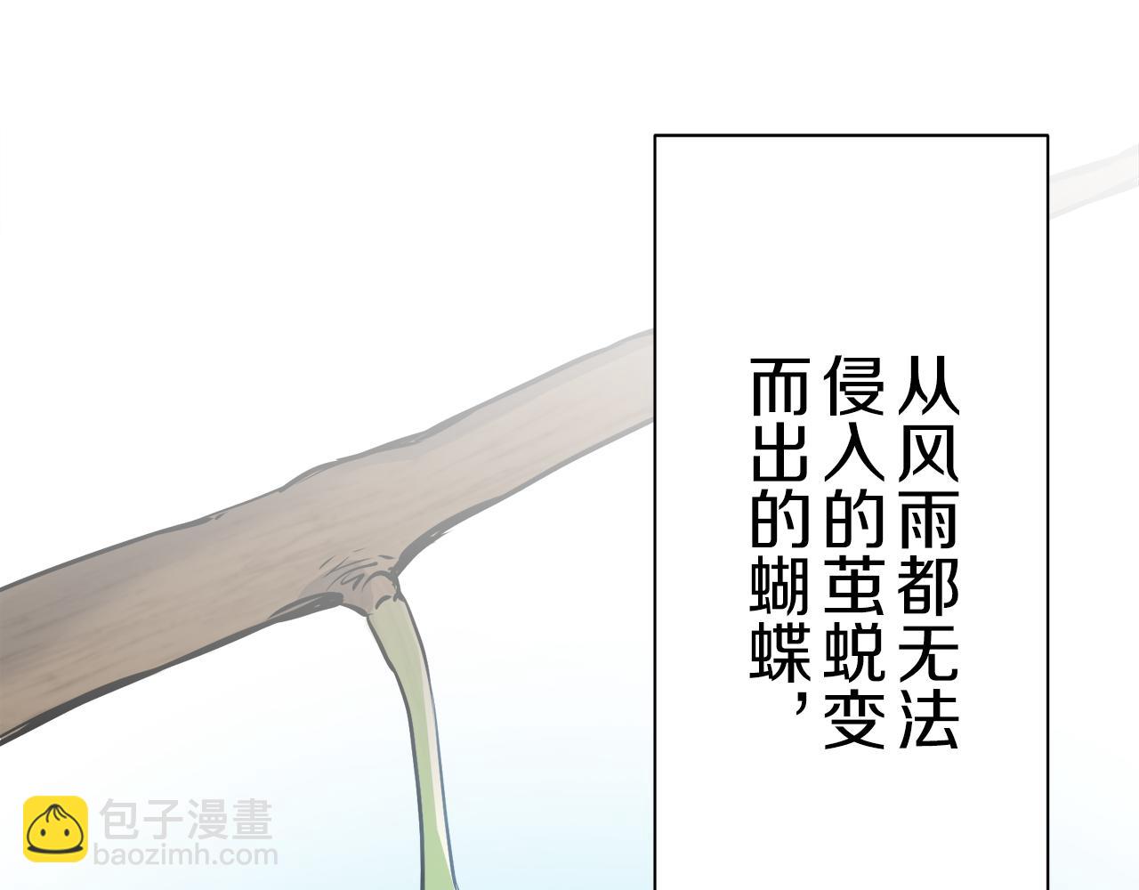 《娜丽塔斯·一半的伯爵小姐》第87话 张开被浸湿的翅膀 第8页
