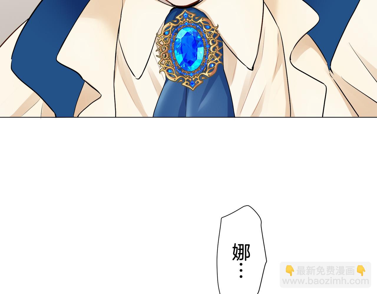 《娜丽塔斯·一半的伯爵小姐》第84话 耳边响起悲伤的旋律（2） 第11页