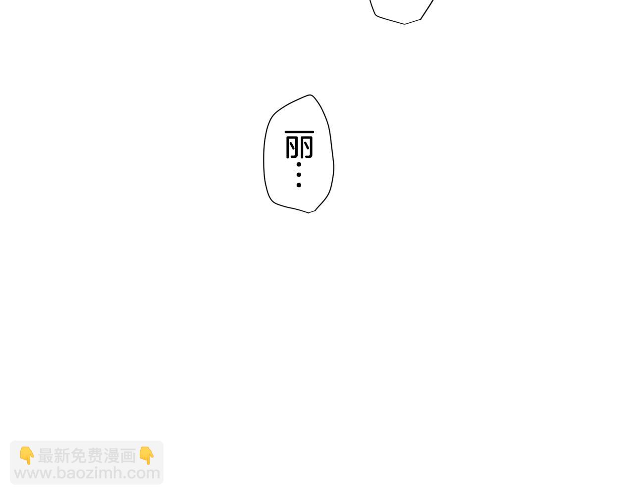 《娜丽塔斯·一半的伯爵小姐》第84话 耳边响起悲伤的旋律（2） 第12页