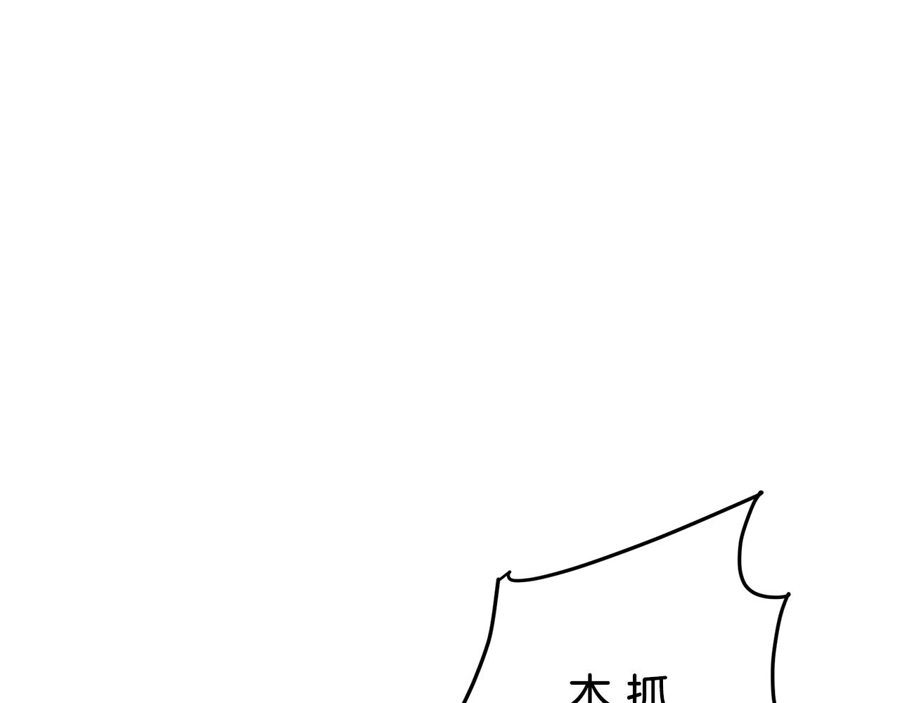 《娜丽塔斯·一半的伯爵小姐》第84话 耳边响起悲伤的旋律（2） 第17页