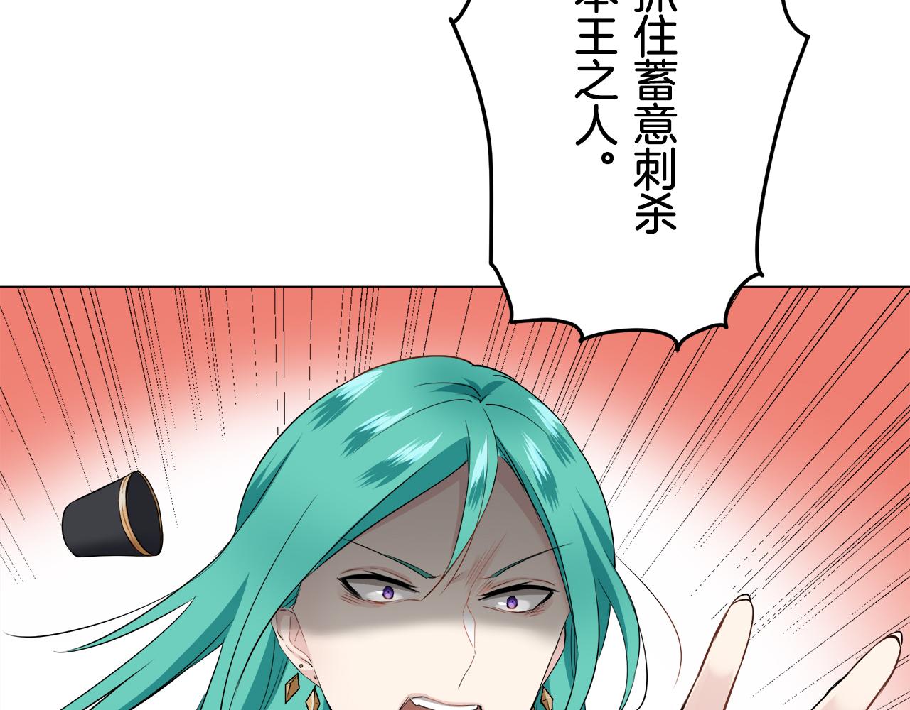 《娜丽塔斯·一半的伯爵小姐》第84话 耳边响起悲伤的旋律（2） 第18页
